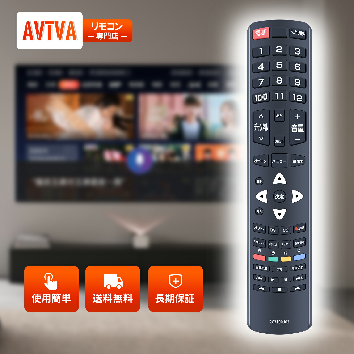 楽天市場】テレビリモコン RC3100J02 TCL 代用 TCLテレビリモコン TCL