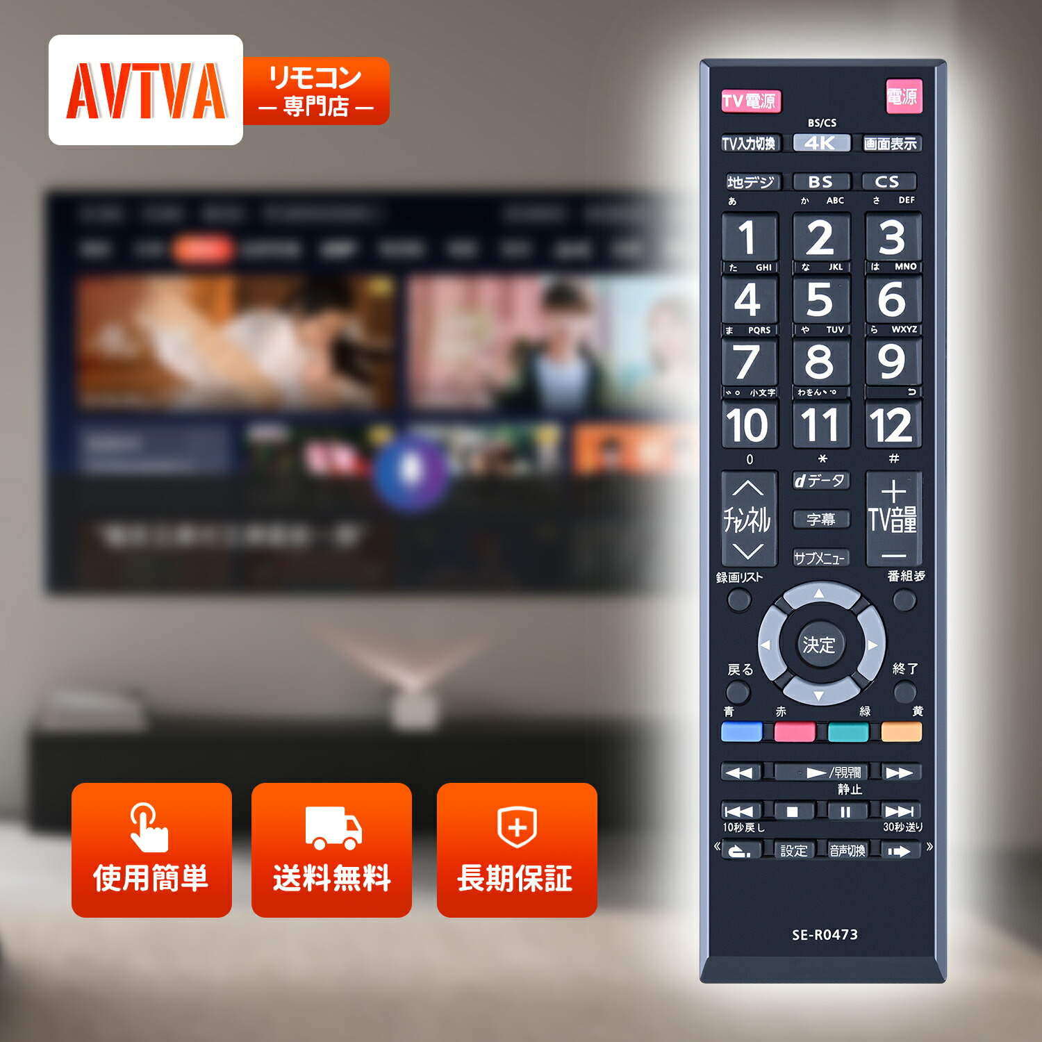 SANYO テレビ用リモコン RC-499 rdzdsi3 中古】SANYO テレビ用リモコン RC-499 rdzdsi3 2025年最新