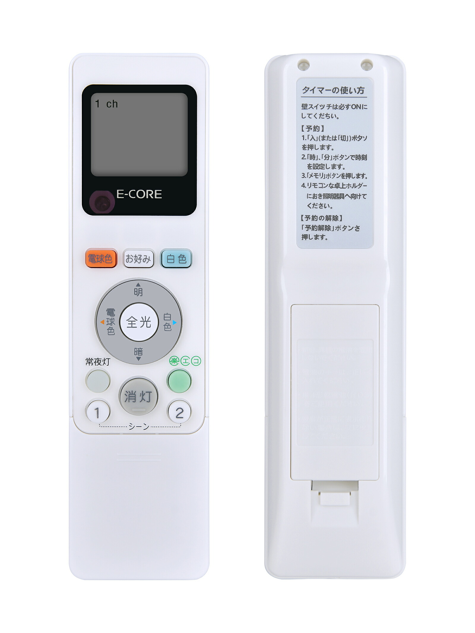 楽天市場】東芝 あとからリモコン LEDシーリングライト専用 ダイレクト