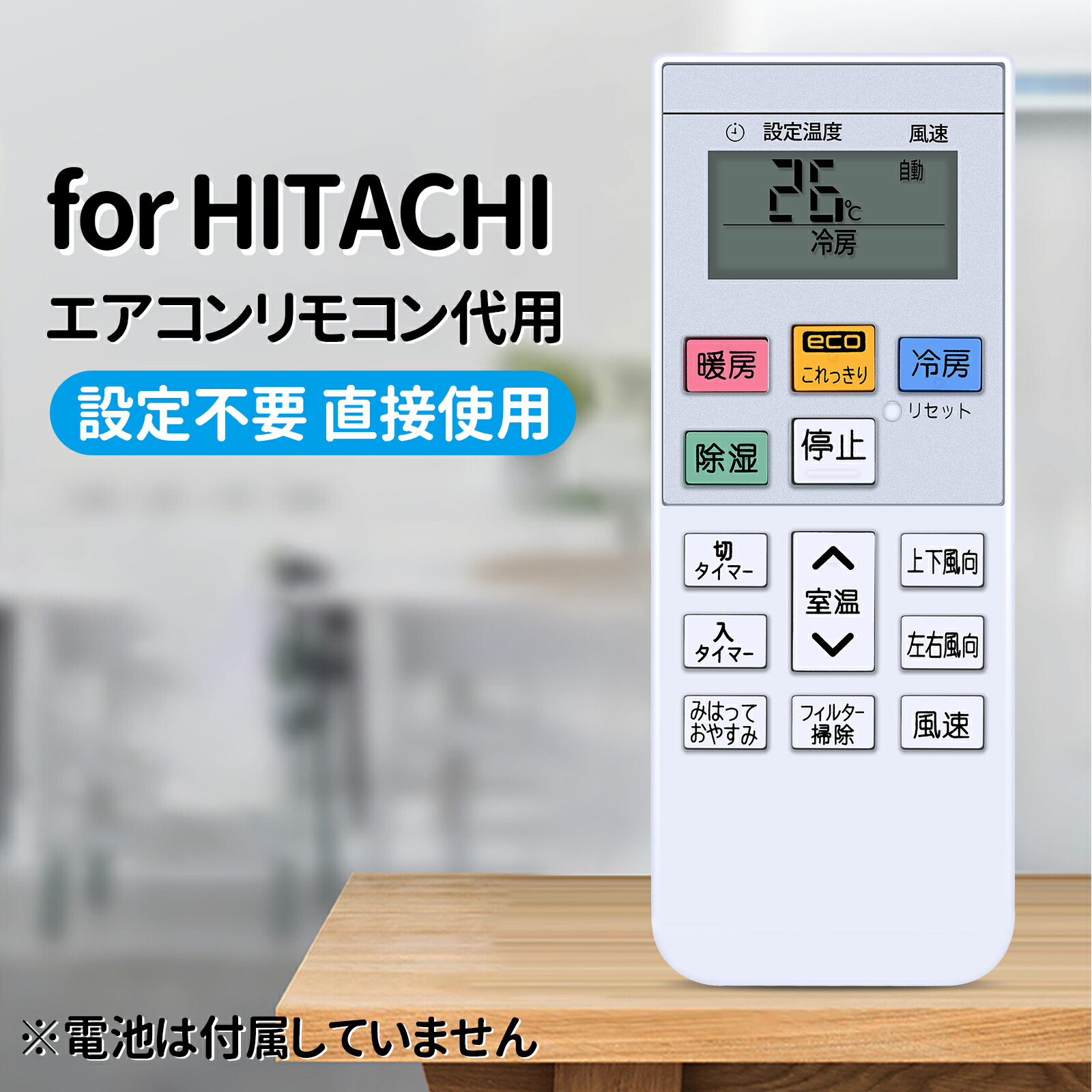 楽天市場】エアコンリモコン RAR-7Y1 for HITACHI 日立エアコン 