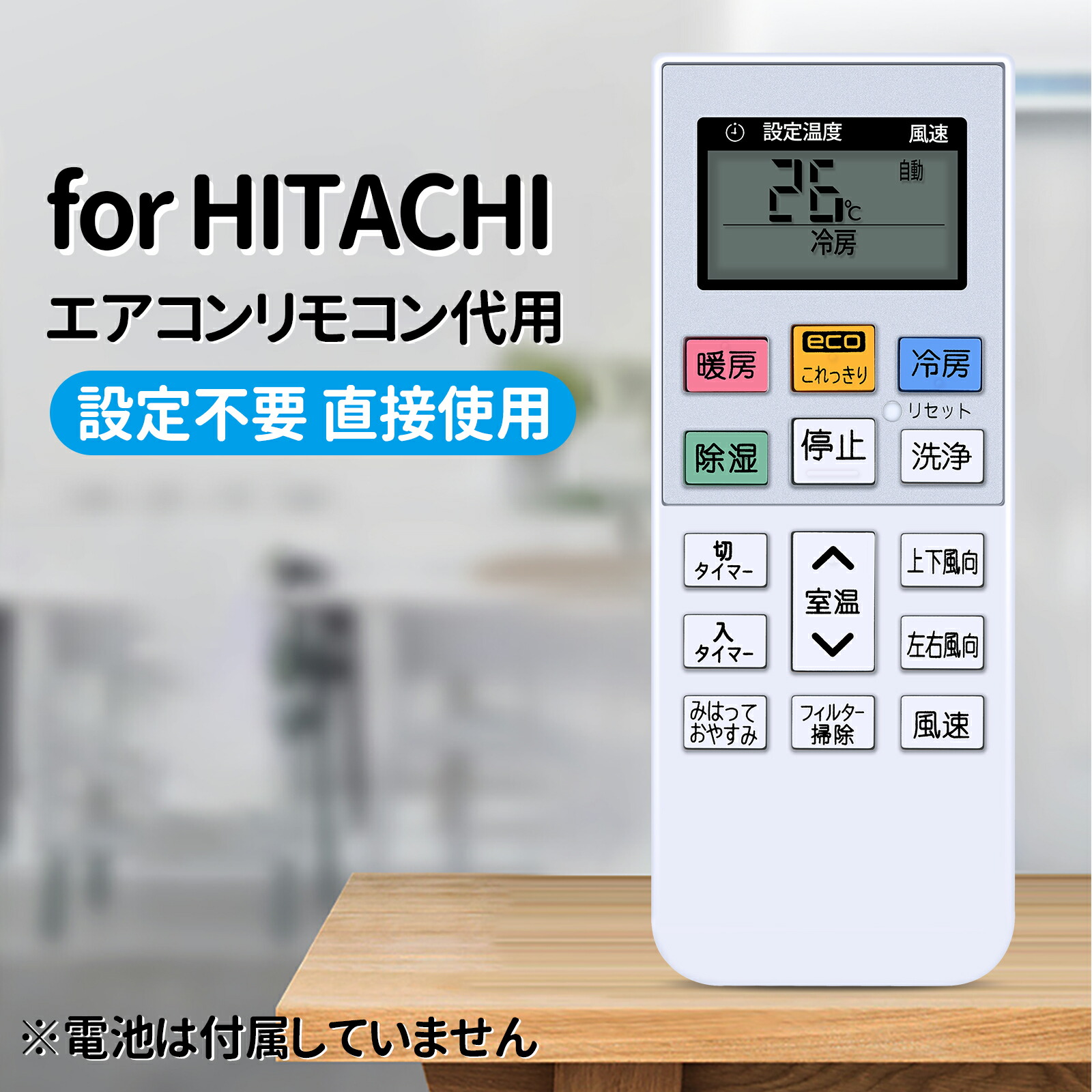 楽天市場】エアコンリモコン RAR-8Q3 for HITACHI 日立エアコン
