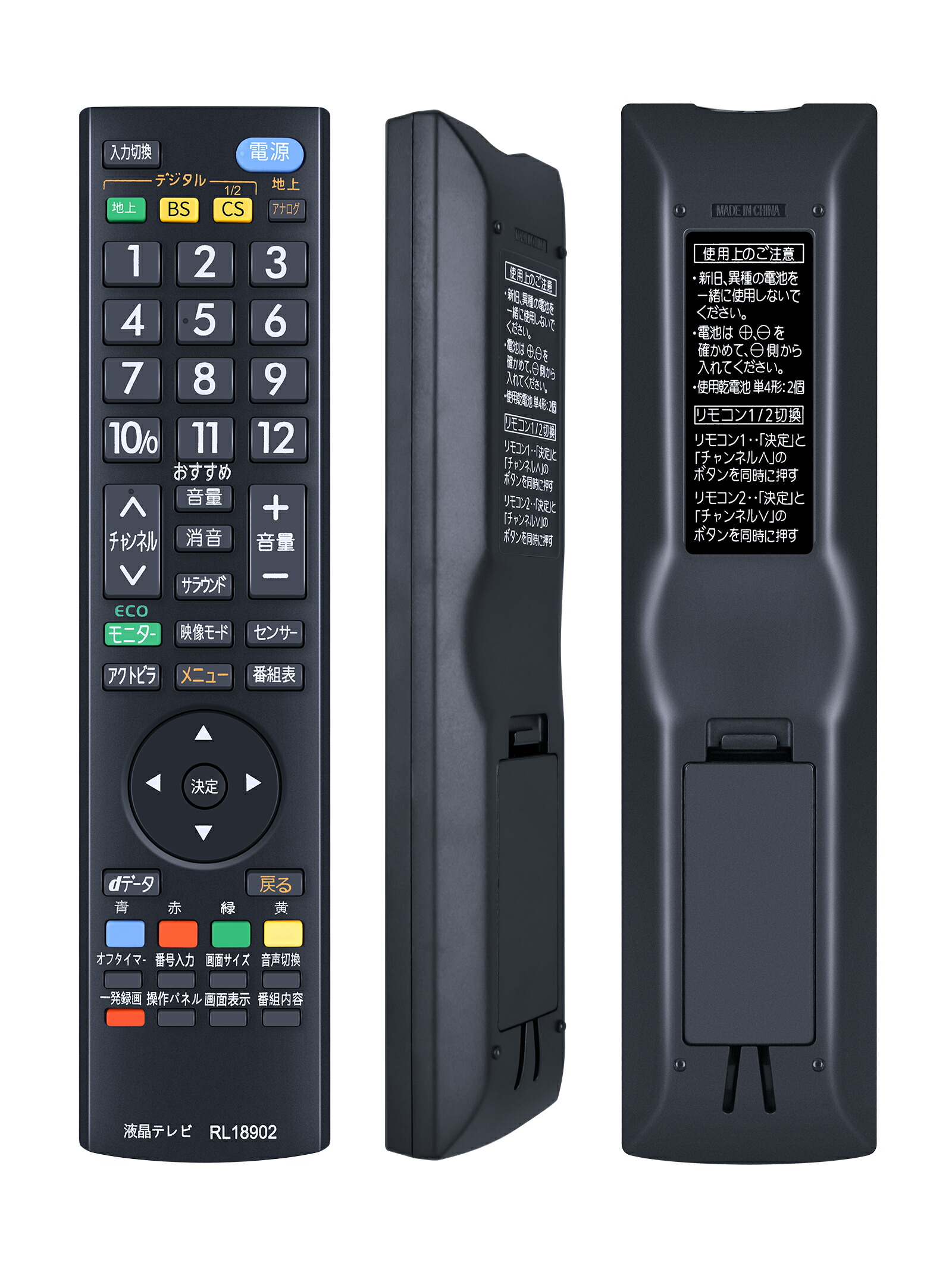 楽天市場】テレビリモコン RL18908 for Mitsubishi 三菱テレビリモコン