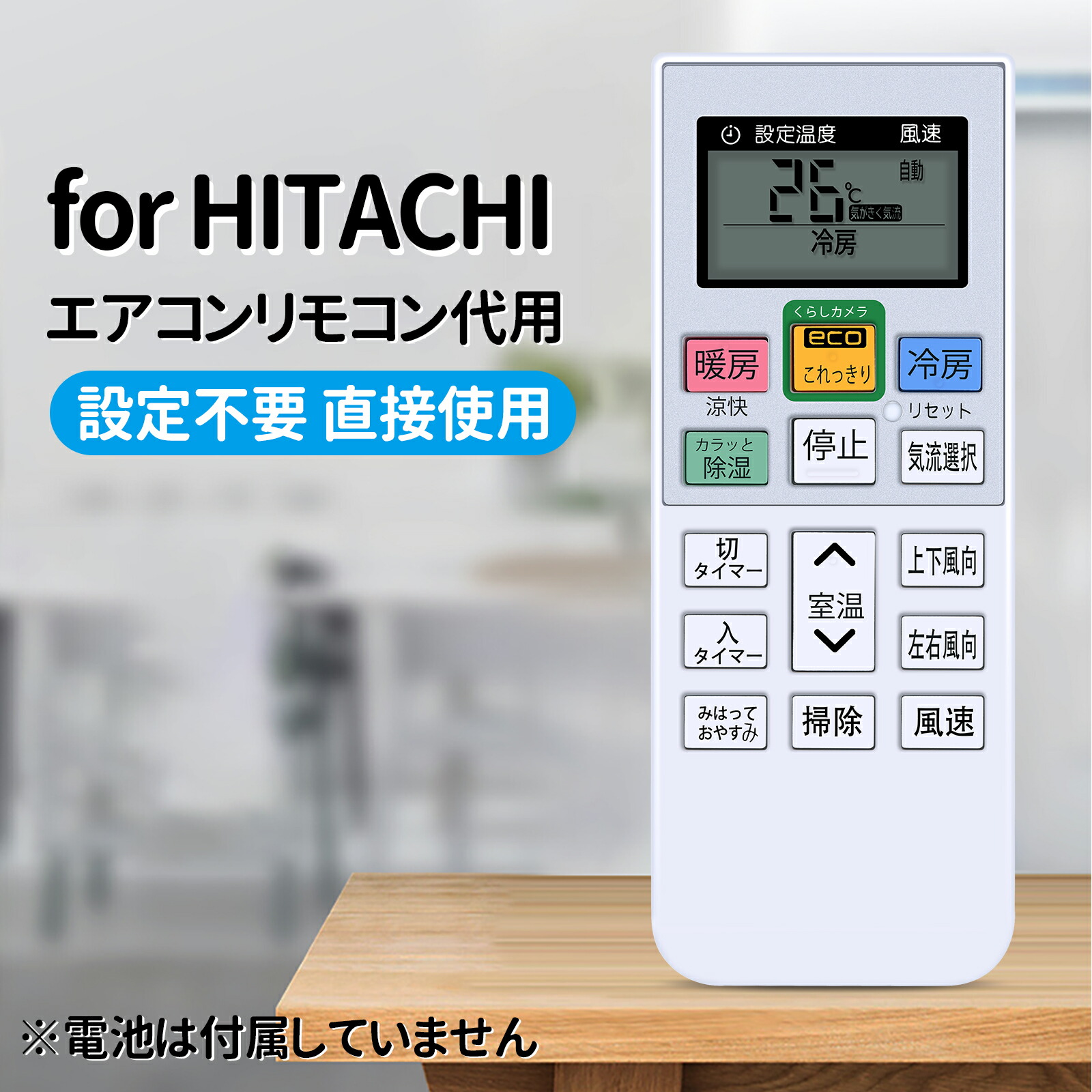 楽天市場】日立 HITACHI エアコン用リモコン（RAR-5M4） RAS-2200CJ