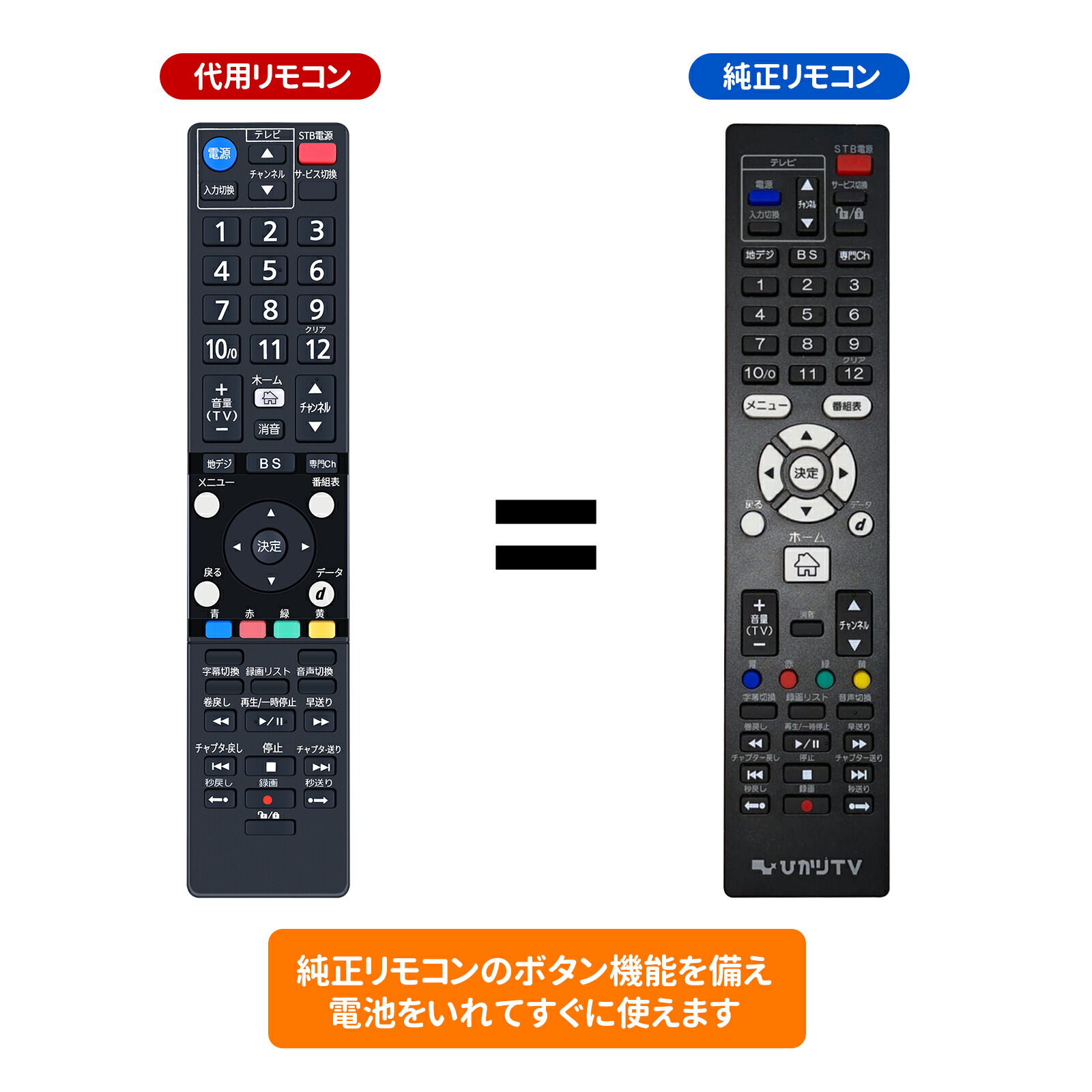 楽天市場】チューナーリモコン for Hikari TV ひかりTVチューナーSmart