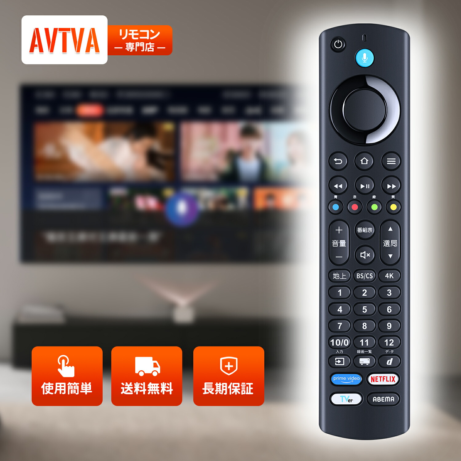 楽天市場】テレビリモコン FRM-104TV for FUNAI フナイリモコン 24-40V