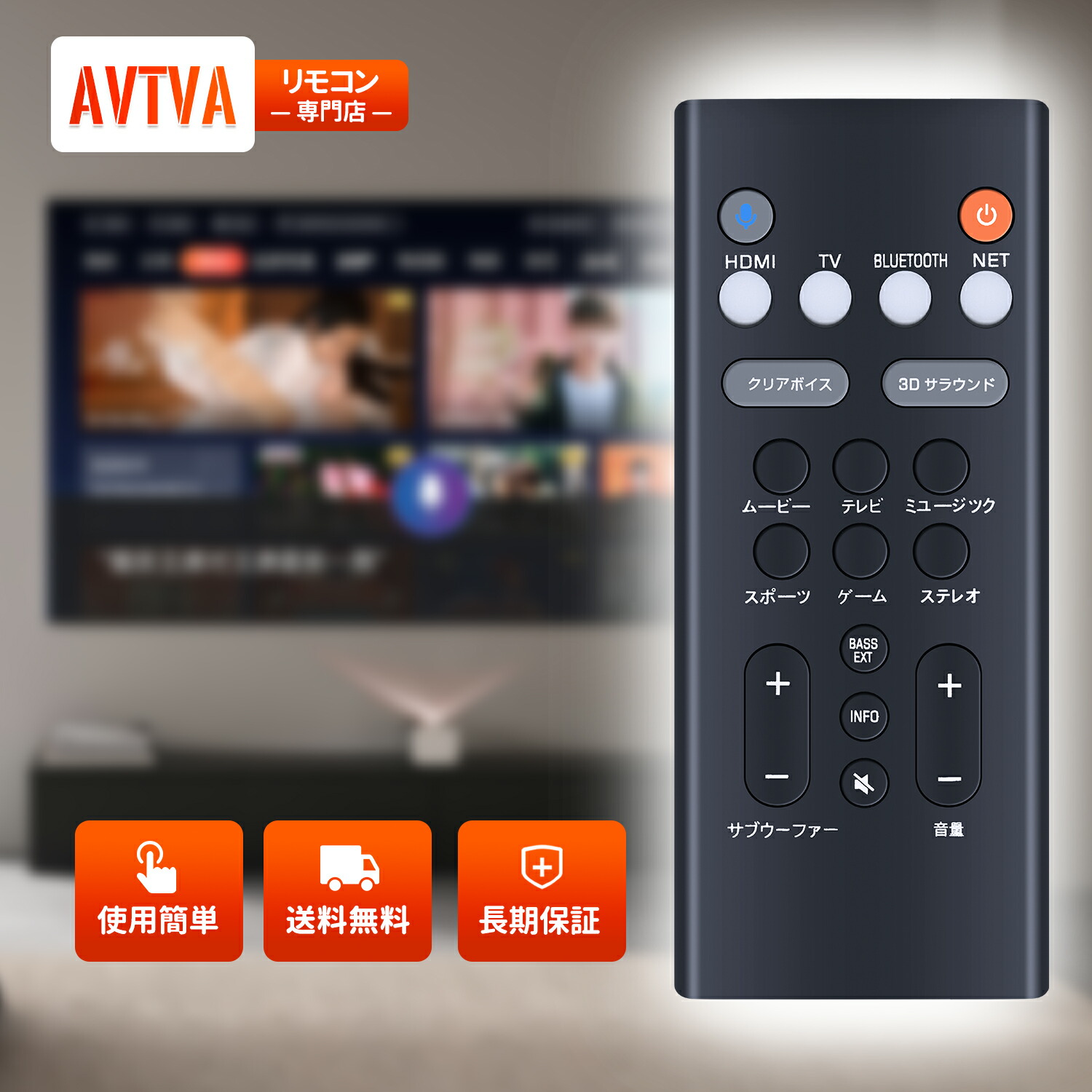 楽天市場】サウンドバーリモコン VDQ7610 for YAMAHA リモコン
