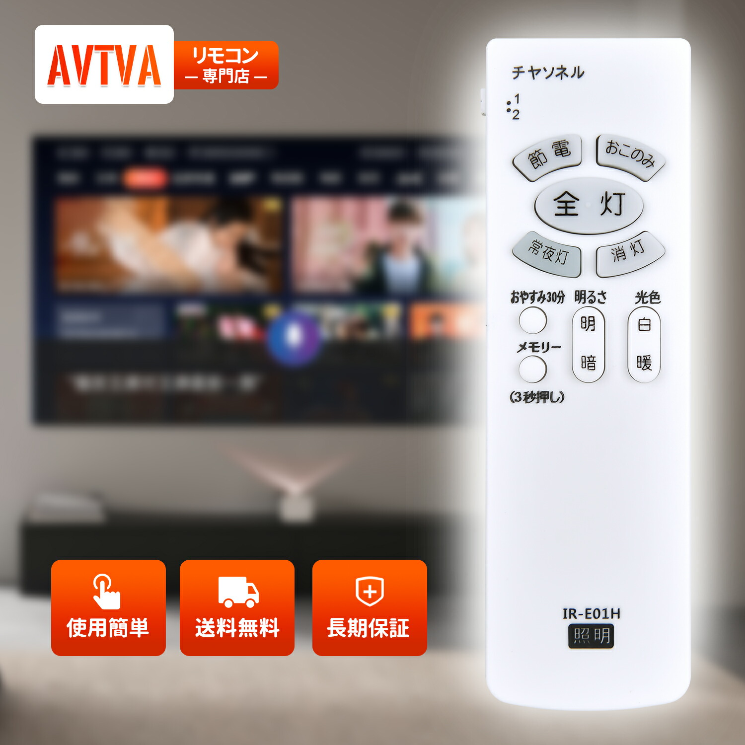 HITACHI LEDシーリングライト　リモコン付 楽天市場】LEDシーリングライトリモコン IR-E01H for Hitachi 日立