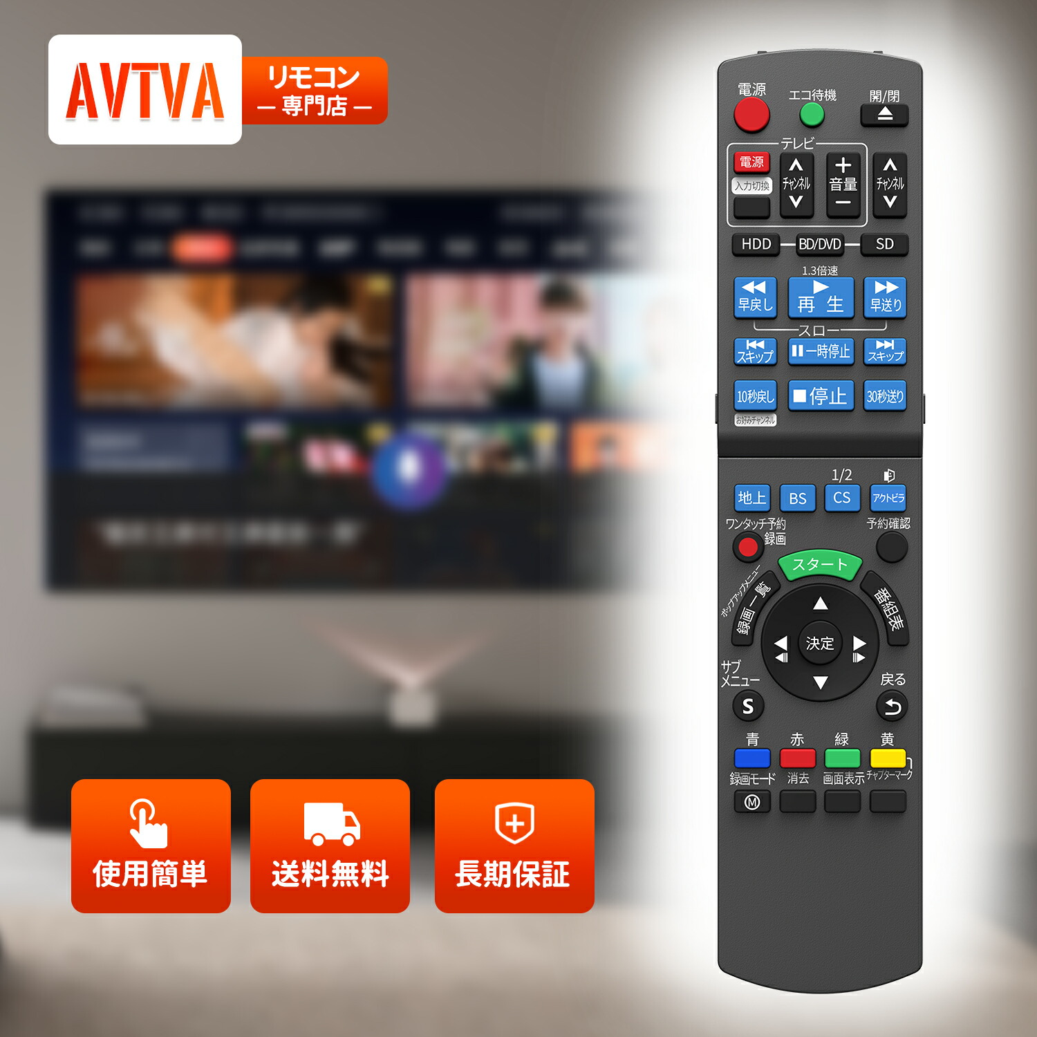 楽天市場】CATVリモコン N2QAYB000628 for Panasonic パナソニック