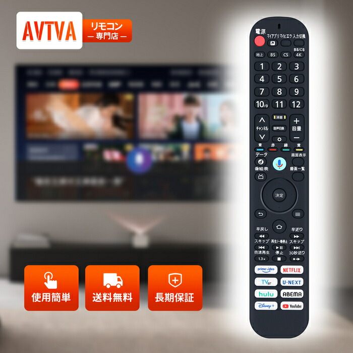 楽天市場】リモコン テレビ パナソニック ビエラ DVPB1012ZA 純正 新品