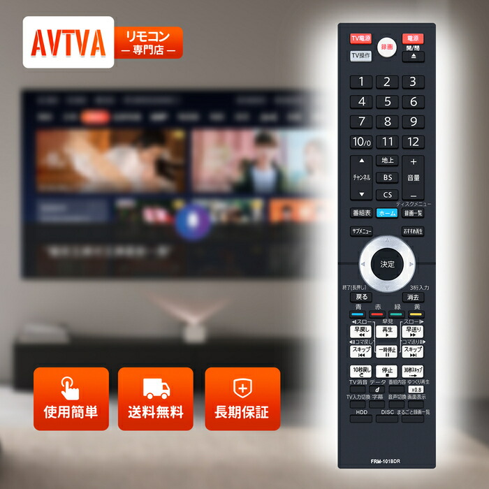 楽天市場】レコーダーリモコン NC480JP (FRM-103BDR) for FUNAI フナイ