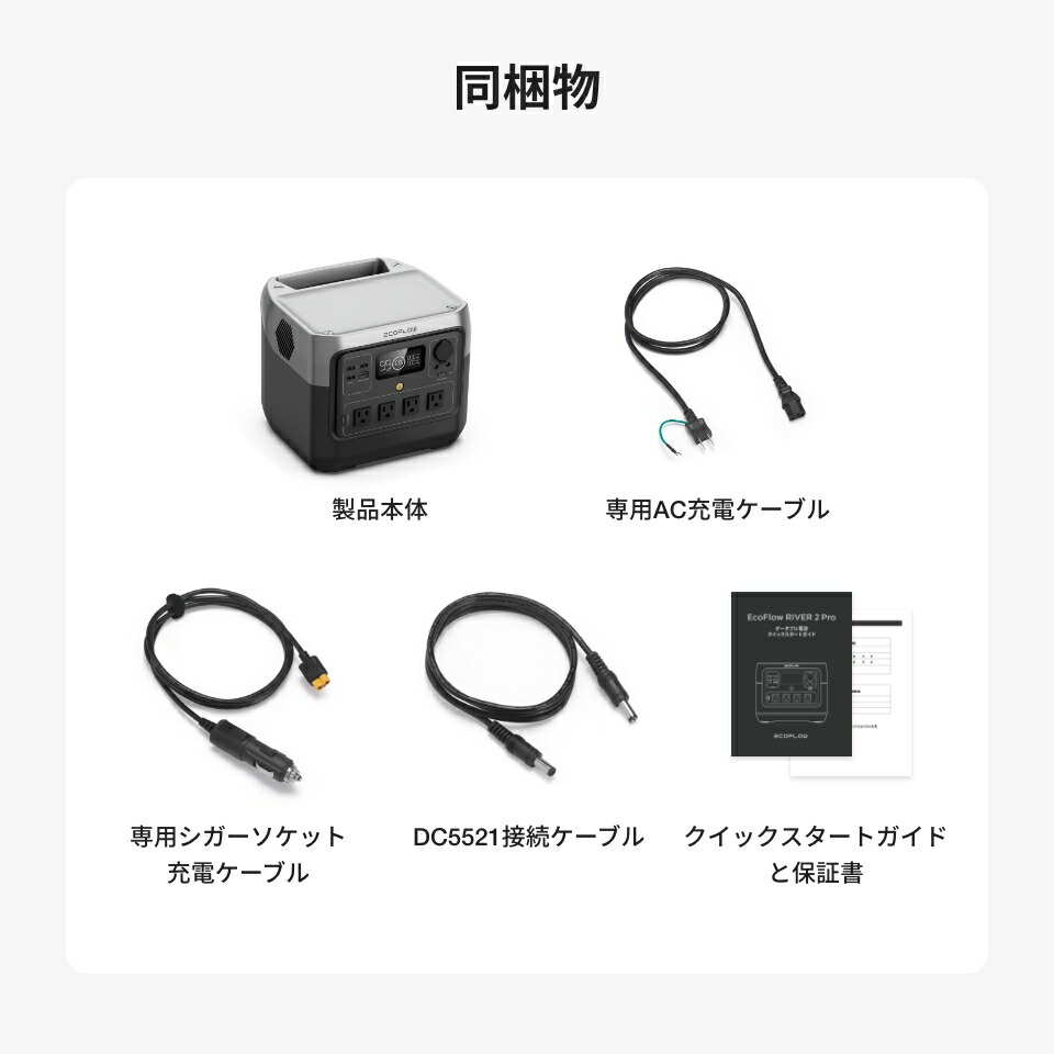 EcoFlowポータブル電源大容量小型RIVER2Pro768Wh家庭用蓄電池発電機ポータブルバッテリー充電器急速充電1.6hフル充電アプリ対応車中泊防災対策AC出力600W(サージ1200W)非常用アウトドアキャンプ停電エコフロー