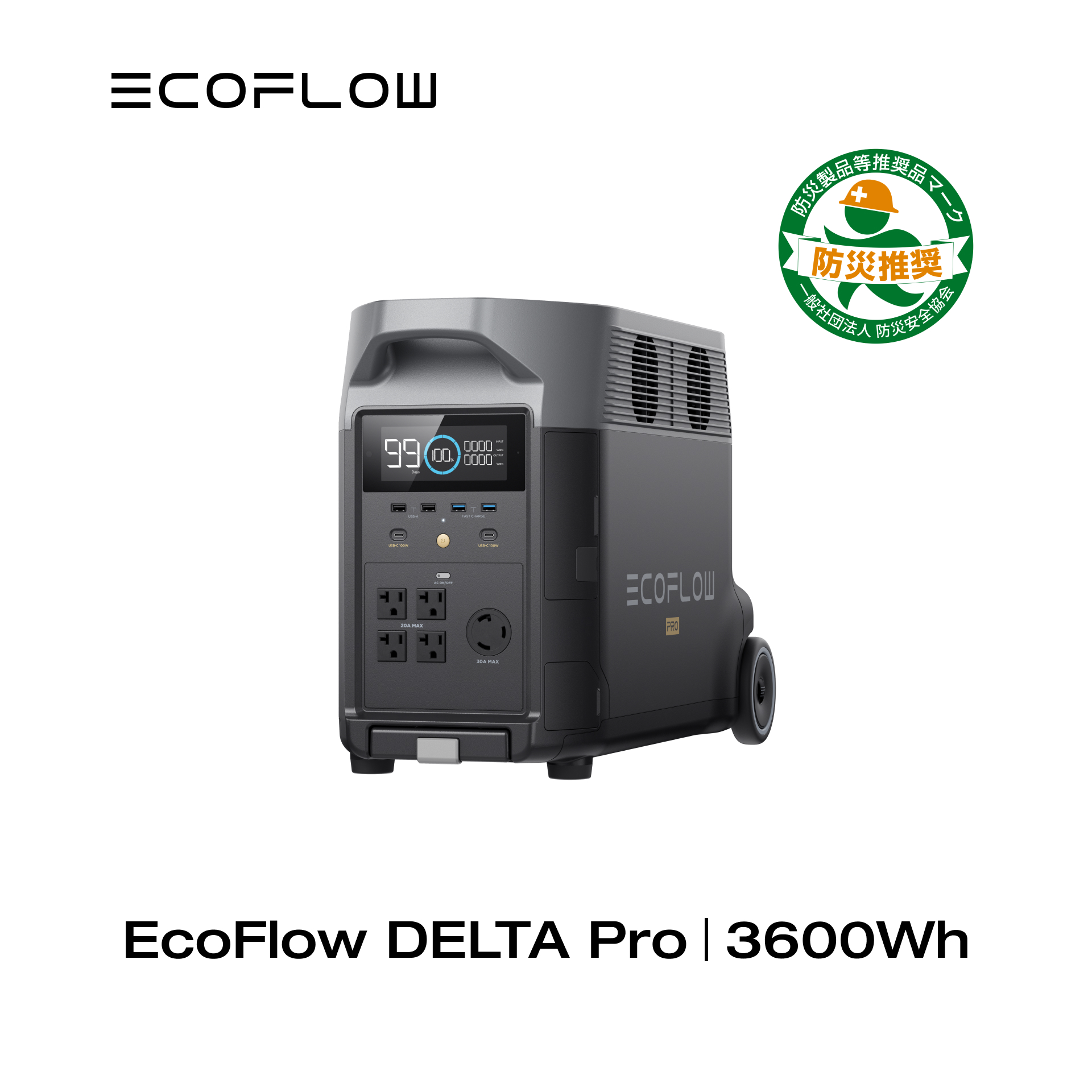 楽天市場】EcoFlow ポータブル電源 DELTA Pro 3600Wh + 専用エクストラ 