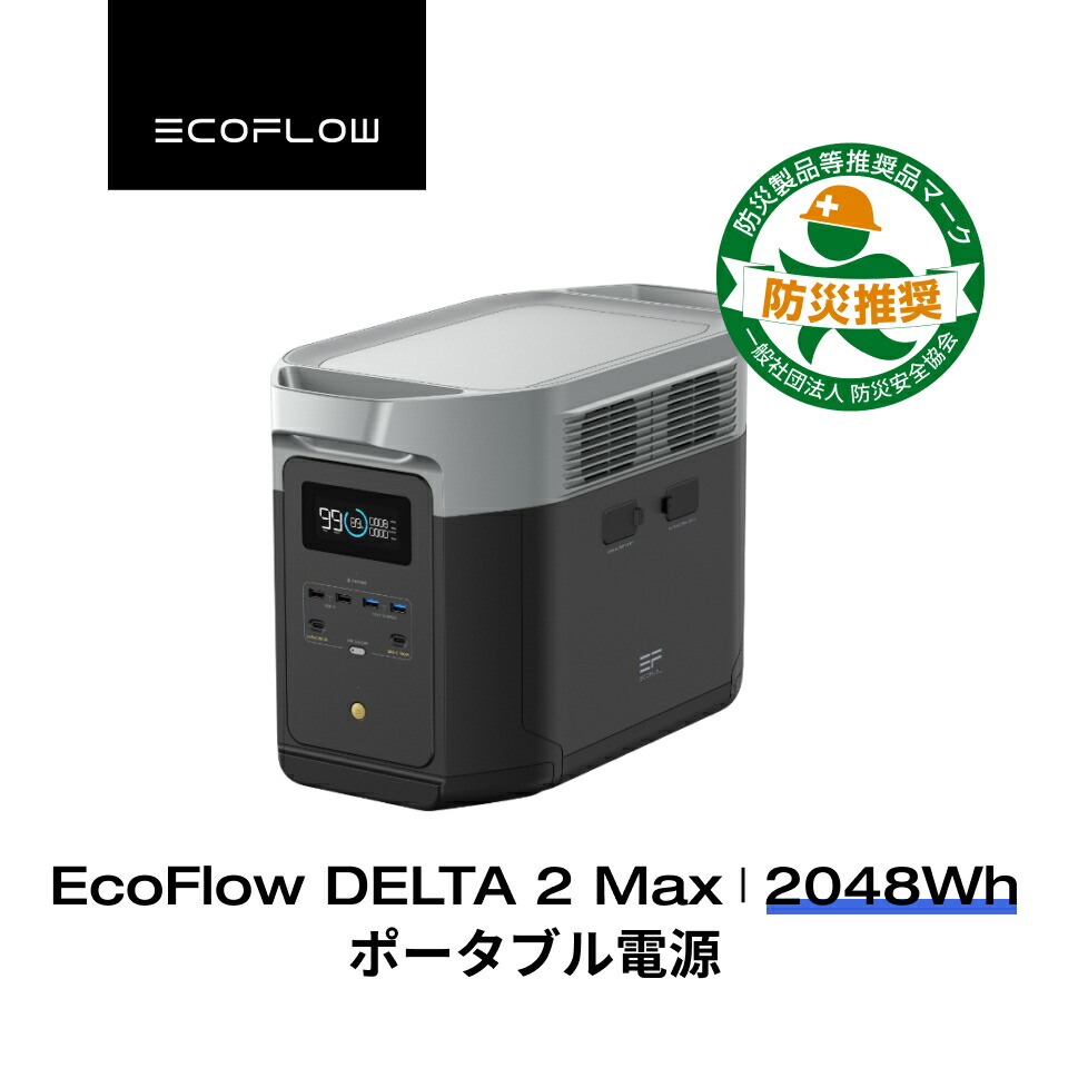 楽天市場】【クーポン利用で69,850円 9/1 23:59迄】EcoFlow RIVER 2 Pro 768Wh + 160W ポータブル電源  ソーラーパネル セット 蓄電池 発電機 ポータブルバッテリー 急速充電 アプリ対応 車中泊 非常用電源 停電 台風 防災グッズ アウトドア キャンプ  エコフロー : EcoFlow ...