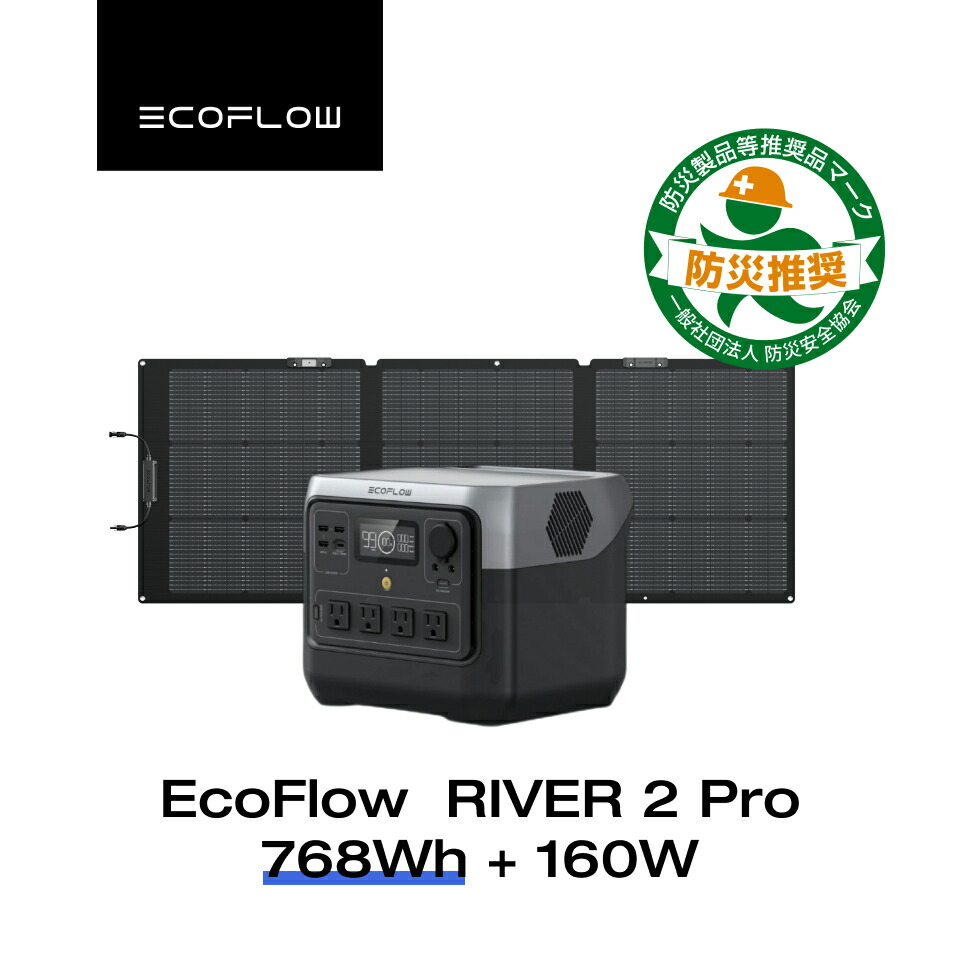 楽天市場】【売り切れ】EcoFlow ポータブル電源 リン酸鉄 長寿命 1hフル充電 大容量 RIVER 2 Max 512Wh 5年保証 小型  蓄電池 発電機 ポータブルバッテリー 急速充電 車中泊 アウトドア キャンプ 停電対策 防災グッズ エコフロー : EcoFlow公式楽天市場店