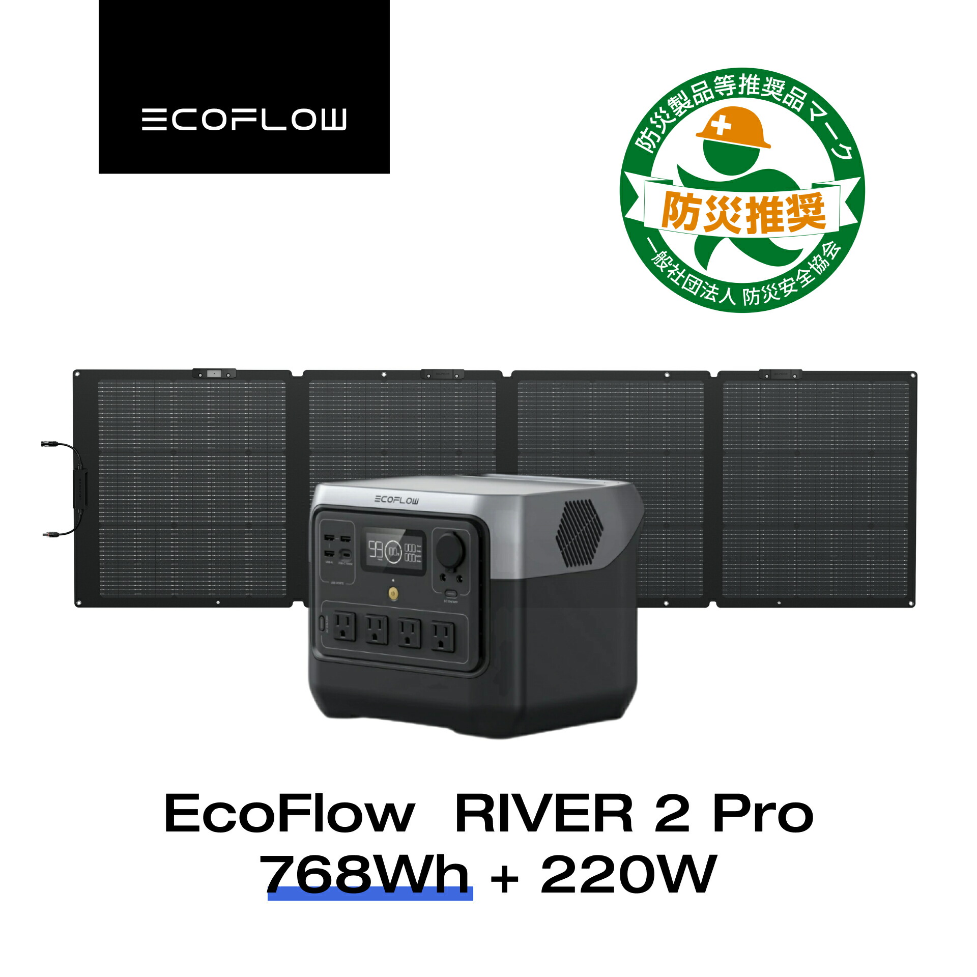 楽天市場】【クーポン利用で69,850円 9/1 23:59迄】EcoFlow RIVER 2 Pro 768Wh + 160W ポータブル電源  ソーラーパネル セット 蓄電池 発電機 ポータブルバッテリー 急速充電 アプリ対応 車中泊 非常用電源 停電 台風 防災グッズ アウトドア キャンプ  エコフロー : EcoFlow ...