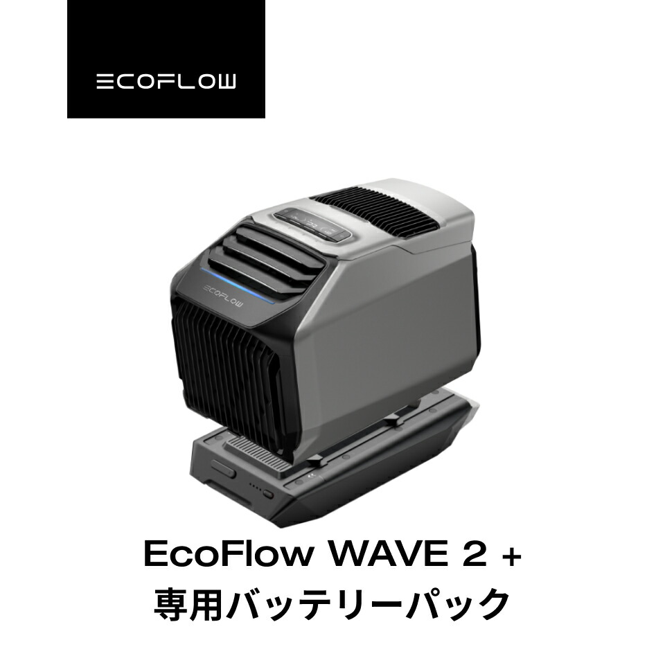 楽天市場】【クーポン利用で100,100円 9/1 23:59迄】夏&冬両用 EcoFlow ポータブルエアコン WAVE 2 冷暖房機能  ポータブルクーラー スポットクーラー スポットエアコン 冷風機 エアコン 車中泊 キャンプ 暑さ対策 アウトドア 家庭用 熱中症 停電 台風  エコフロー ...