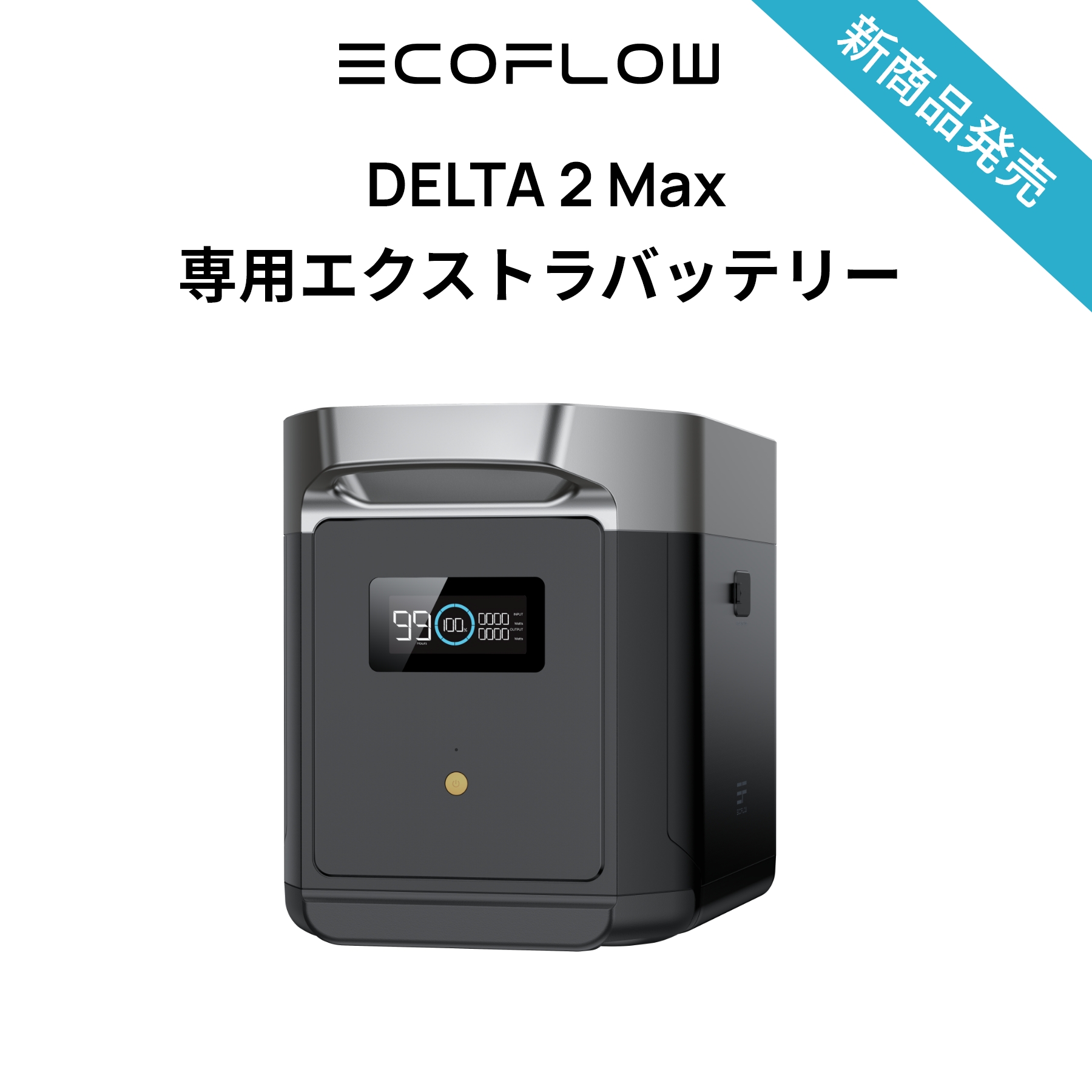 ナチュラルネイビー 2023年3月購入品／ECOFLOW／DELTA2／専用ケース