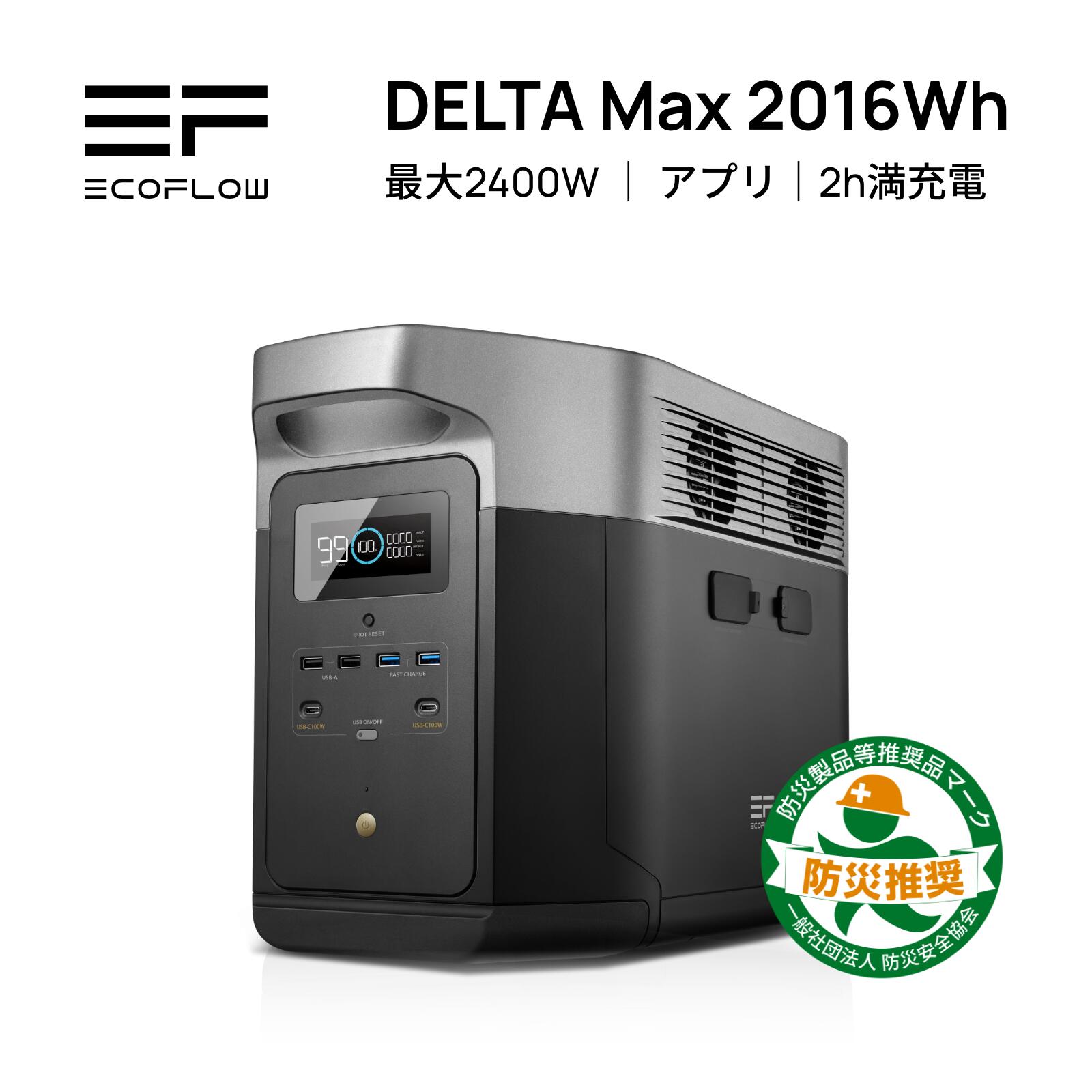 人気の製品 EcoFlow Delta Pro専用ダブルボルテージハブ DELTA Pro本体