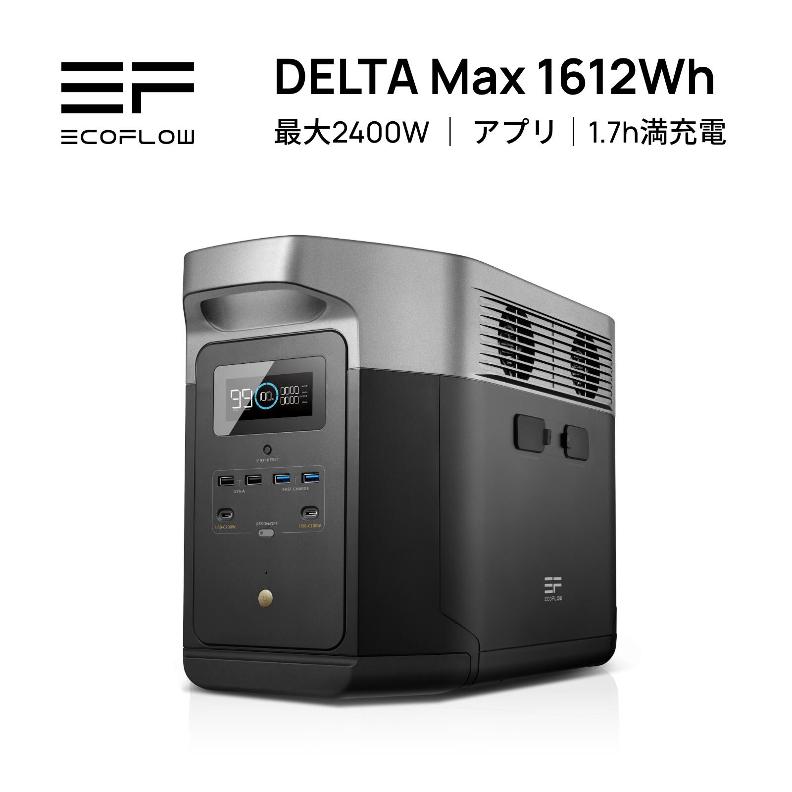 楽天市場】EcoFlow ポータブル電源 大容量 DELTA MAX 1612Wh/448,000