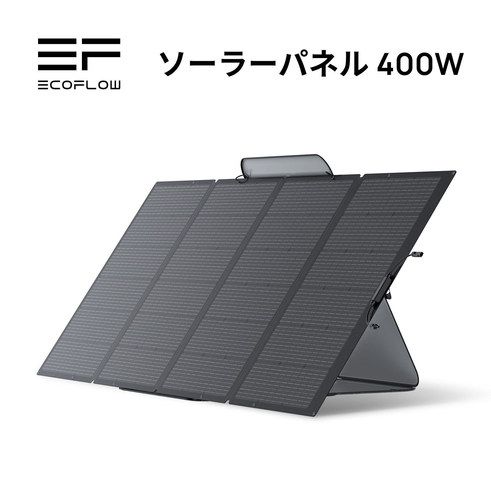 新品、未開封】EcoFlow ポータブル電源 ソーラーパネル/太陽光 110W-