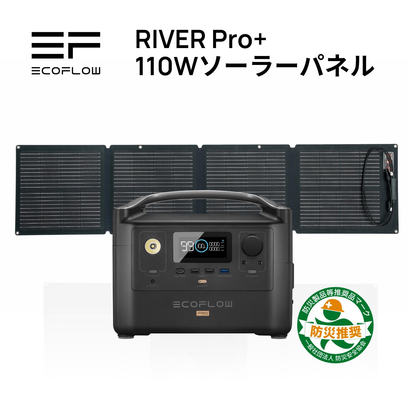 【ですので】 ポータブル電源 720Wh EcoFlow RIVER 600 Pro の通販 by ★2児ママ断捨離中★｜ラクマ ャージ