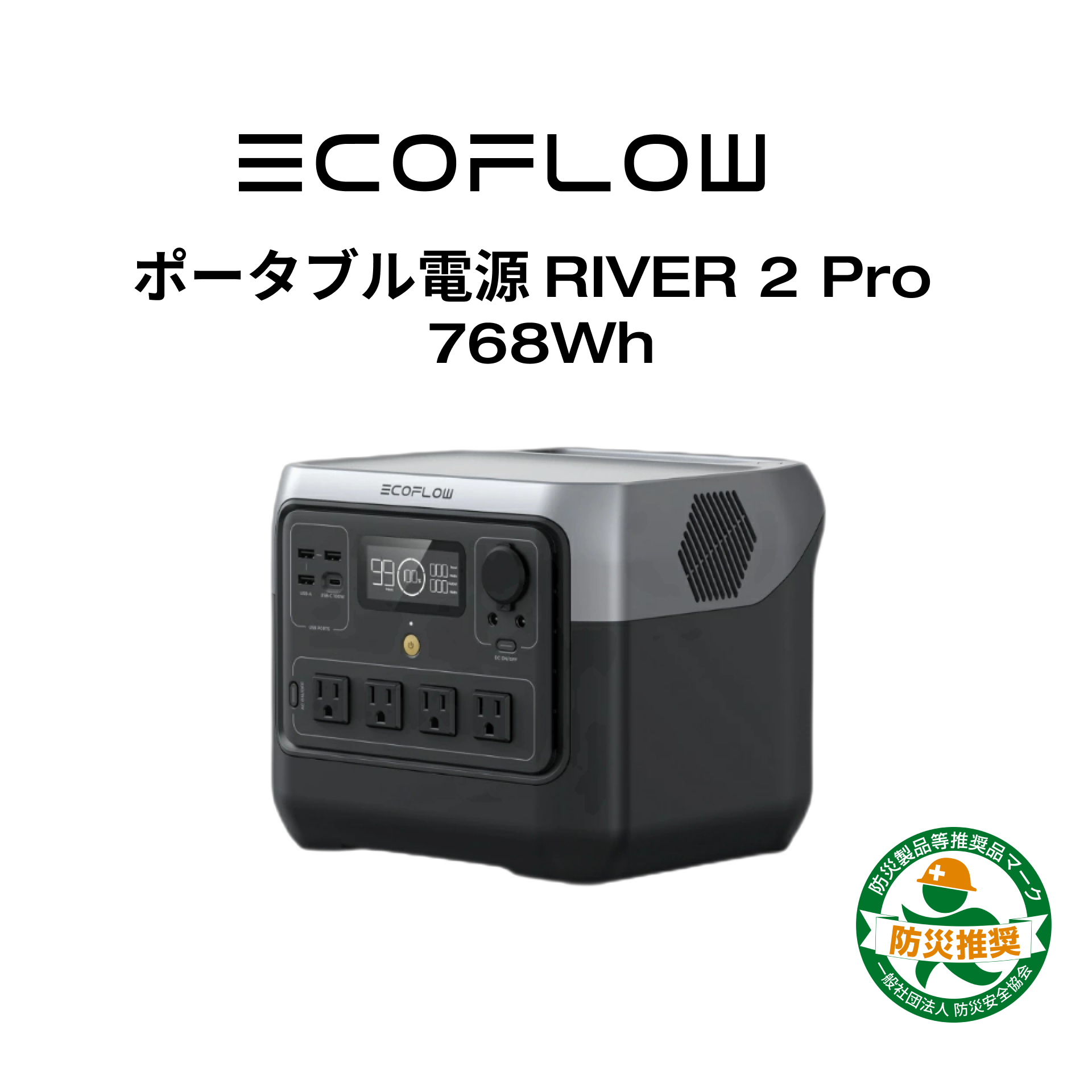 楽天市場】【40%OFF相当!クーポン併用で52,200円!3/14 0時~】EcoFlow