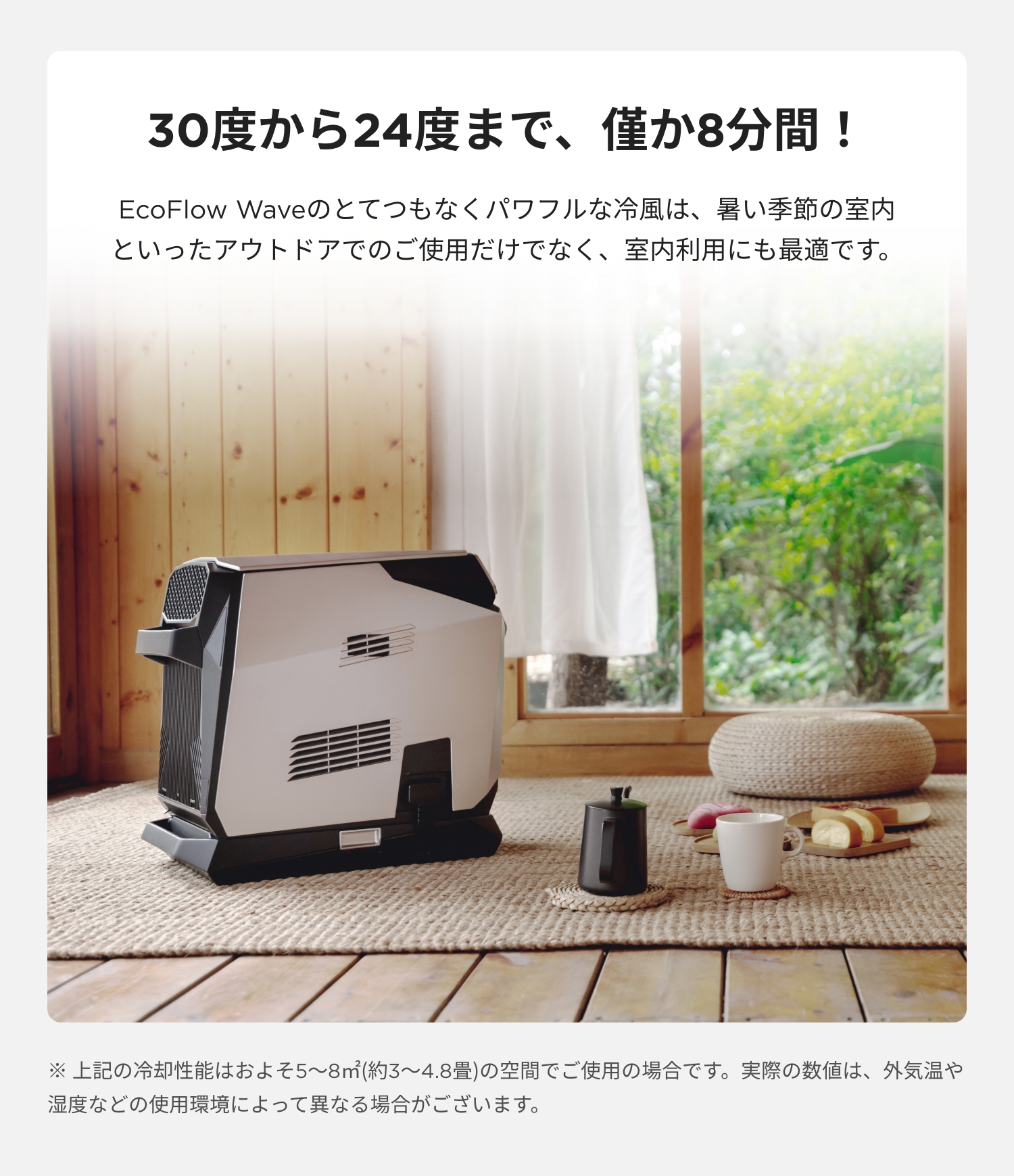 EcoFlow Wave スポットエアコン ポータブル電源 リン酸鉄 DELTA Pro