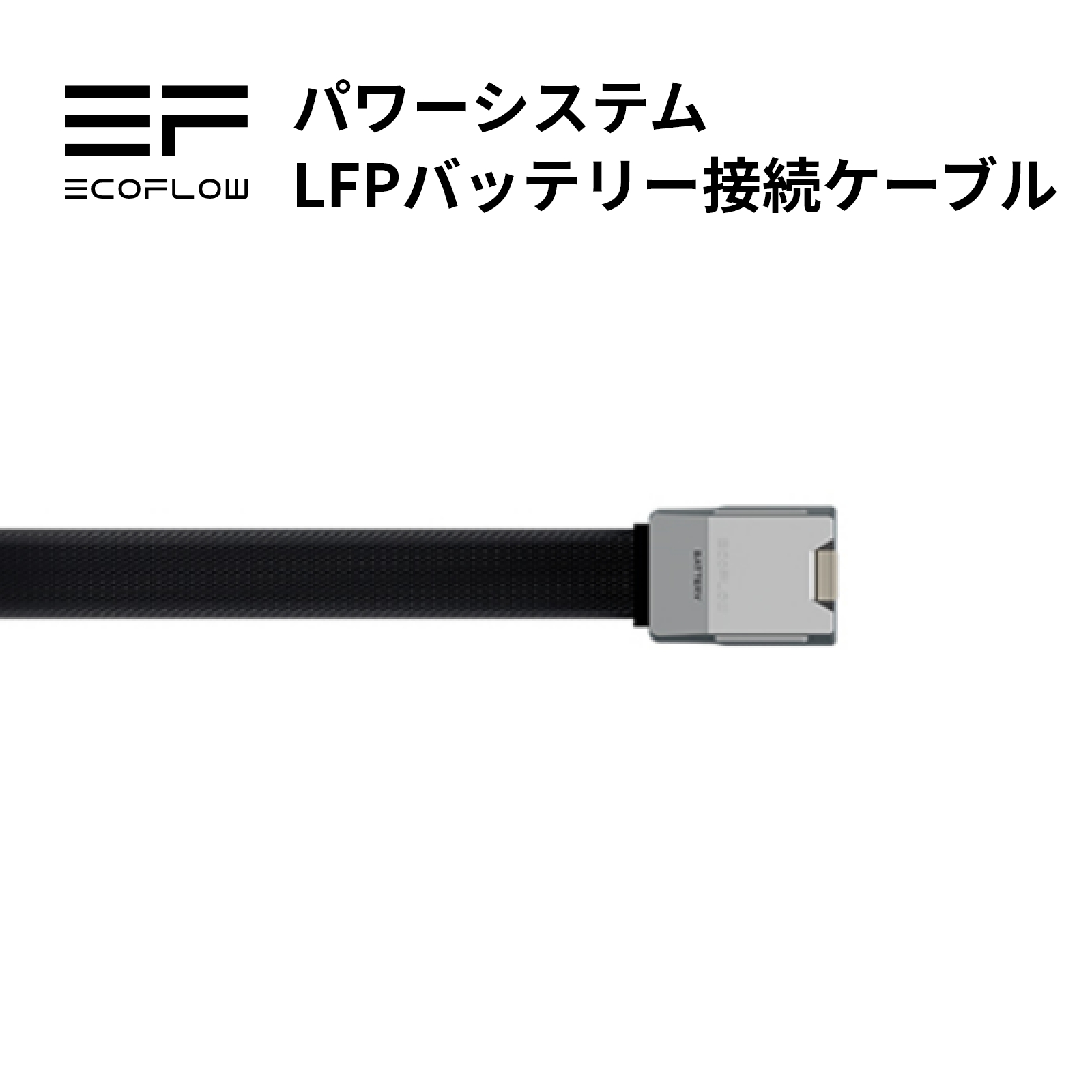 楽天市場】EcoFlow XT150ケーブル ポータブル電源 DELTA Max 2000 