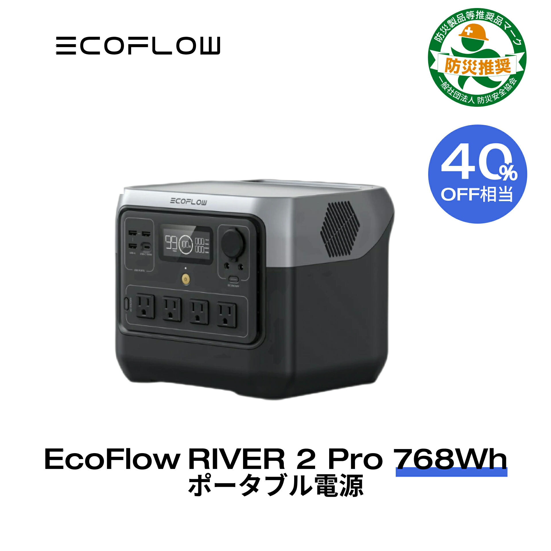 EcoFlowポータブル電源大容量小型RIVER2Pro768Wh家庭用蓄電池発電機ポータブルバッテリー充電器急速充電1.6hフル充電アプリ対応車中泊防災対策AC出力600W(サージ1200W)非常用アウトドアキャンプ停電エコフロー