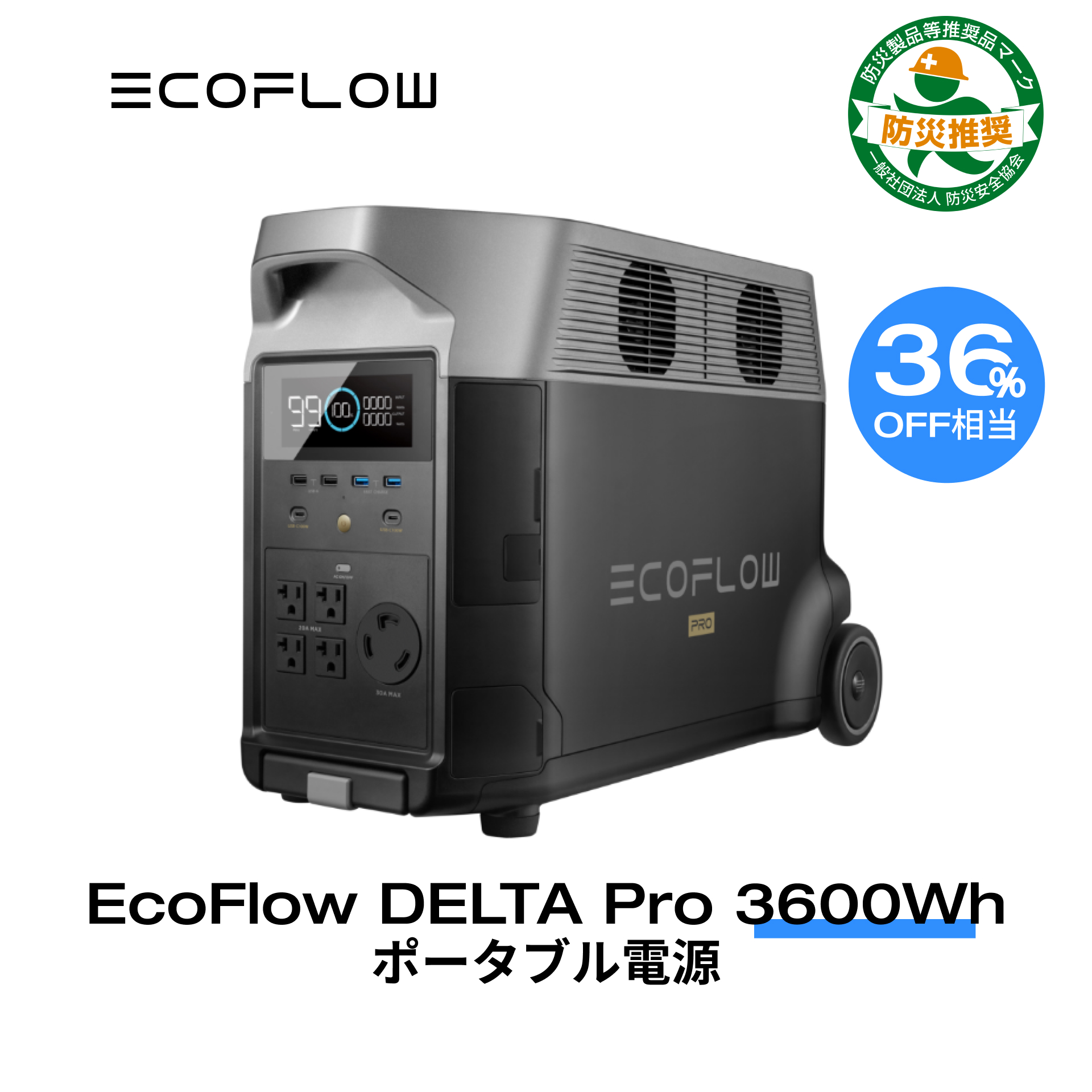 楽天市場】【2/25限定!31%OFF相当!クーポン併用で226,000円!】EcoFlow