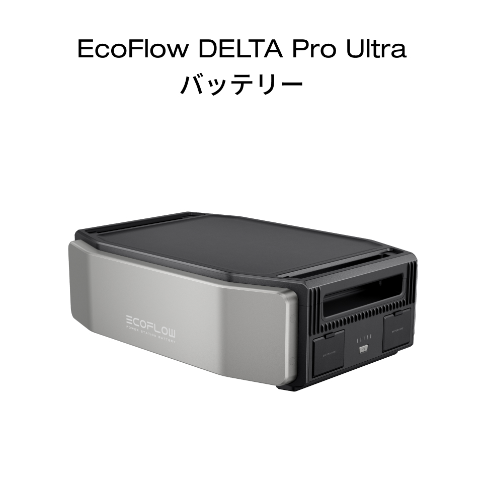 ECOFLOW - 新品 EcoFlow ポータブル電源用キャリーカート DELTA 2 Max対応 公式サイト】EcoFlow DELTA 2 Max |エコフロー デルタ 2
