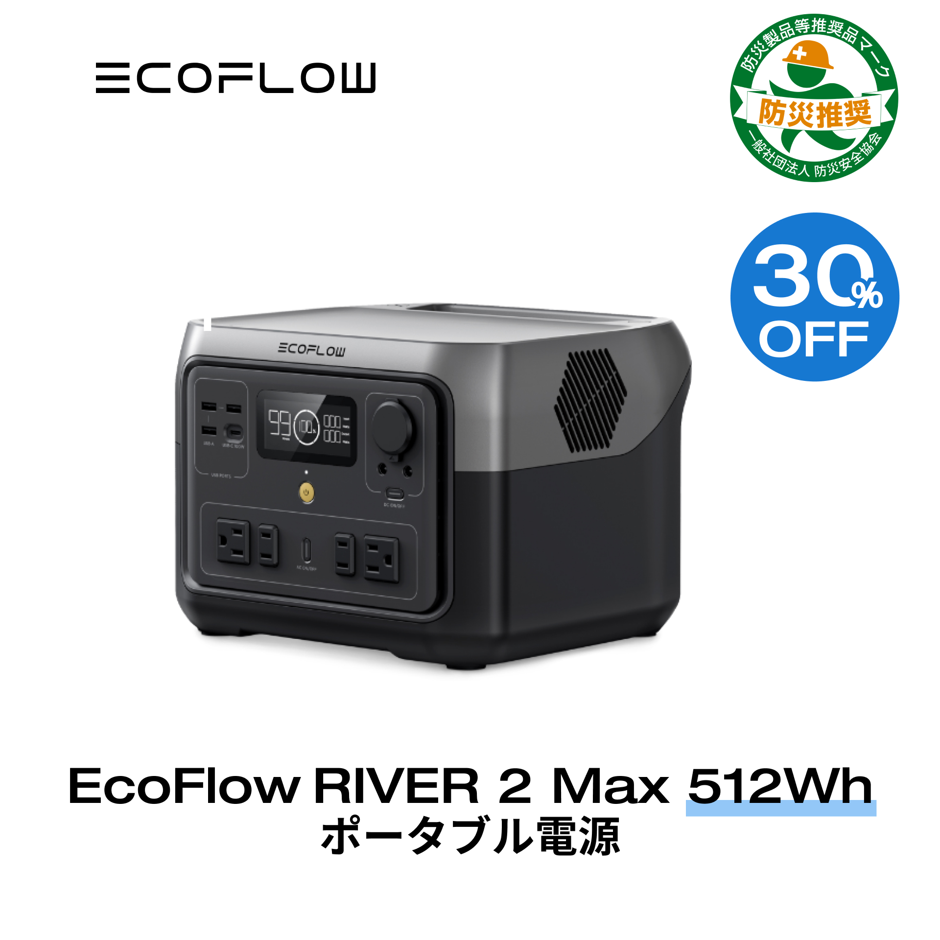 楽天市場】【38%OFF相当!クーポン併用で54,200円!3/9 23:59迄】EcoFlow