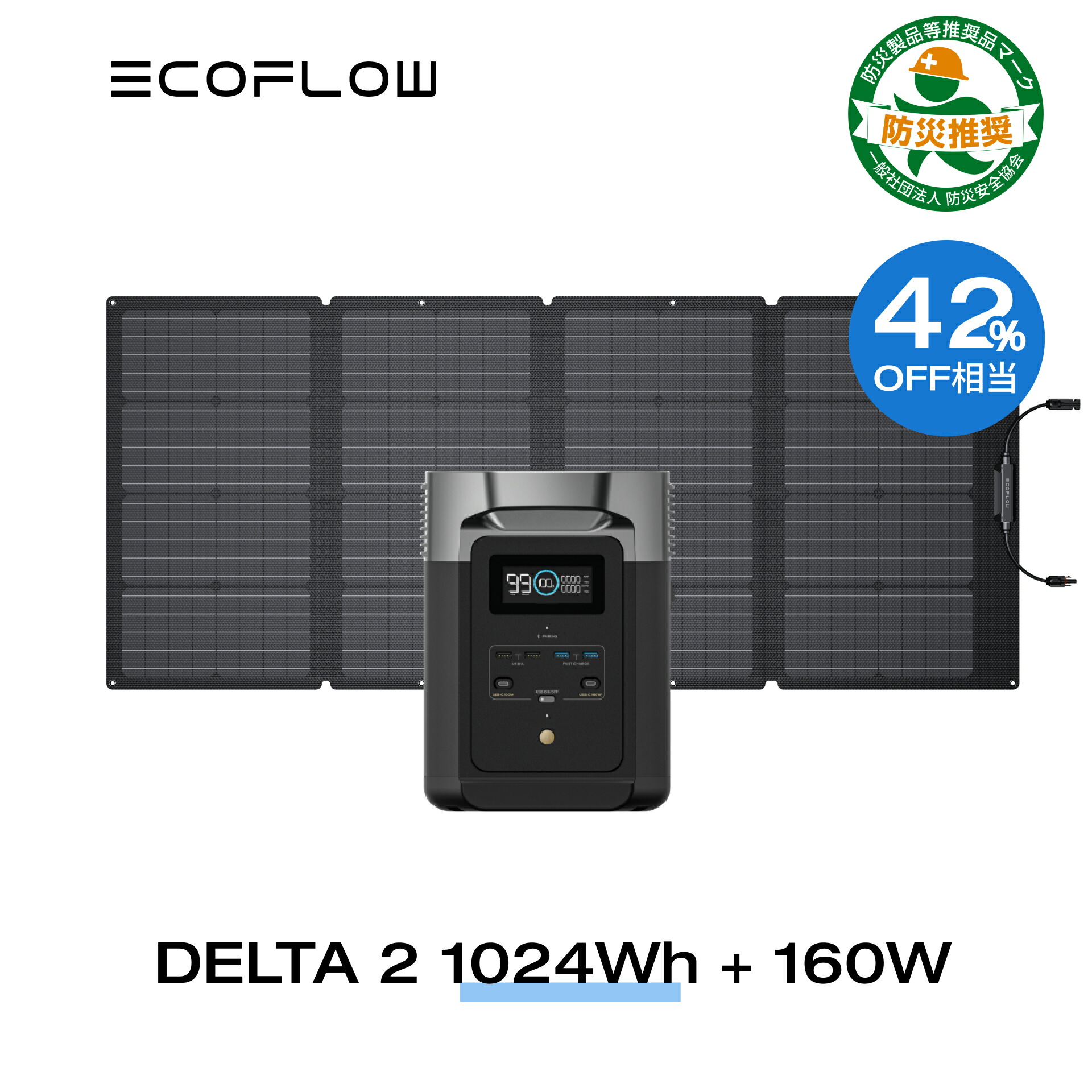 楽天市場】【30%OFF値引きで30,030円!3/11 01:59迄】EcoFlow ソーラー