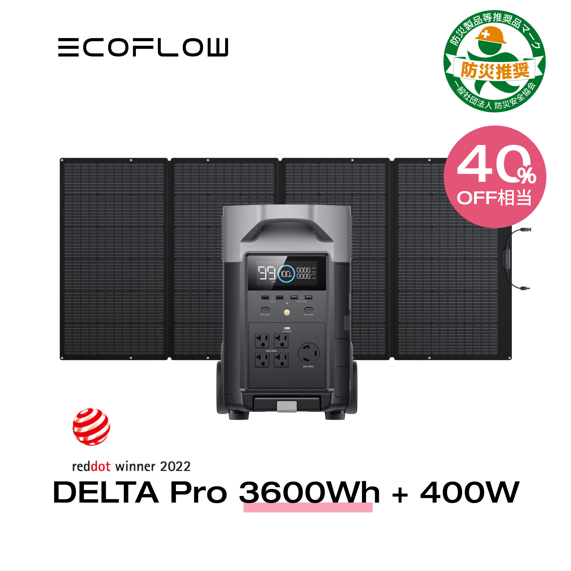 楽天市場】EcoFlow ポータブル電源 ソーラーパネル セット DELTA