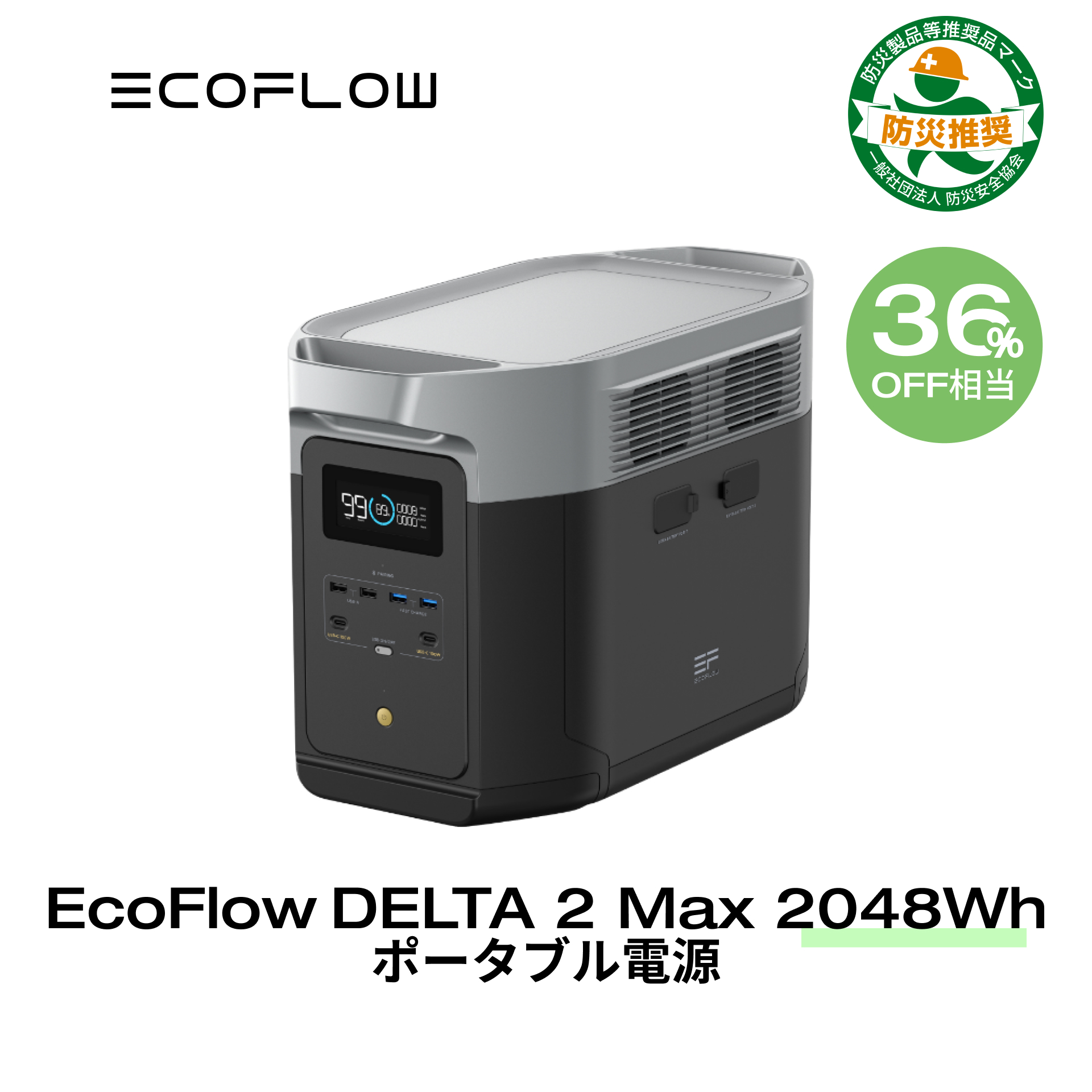 楽天市場】【24Hセール!クーポン併用で107,200円!3/25から】EcoFlow