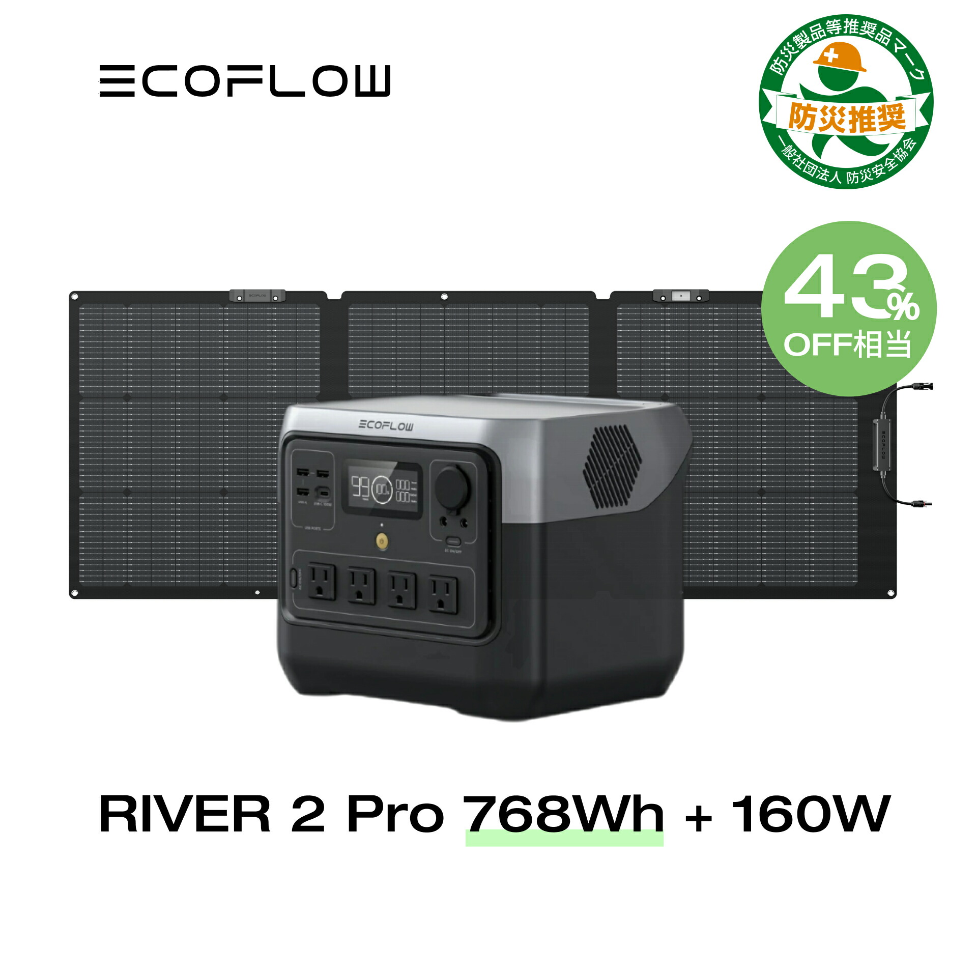 楽天市場】【41%OFF相当!クーポン併用で105,750円!3/27まで】EcoFlow