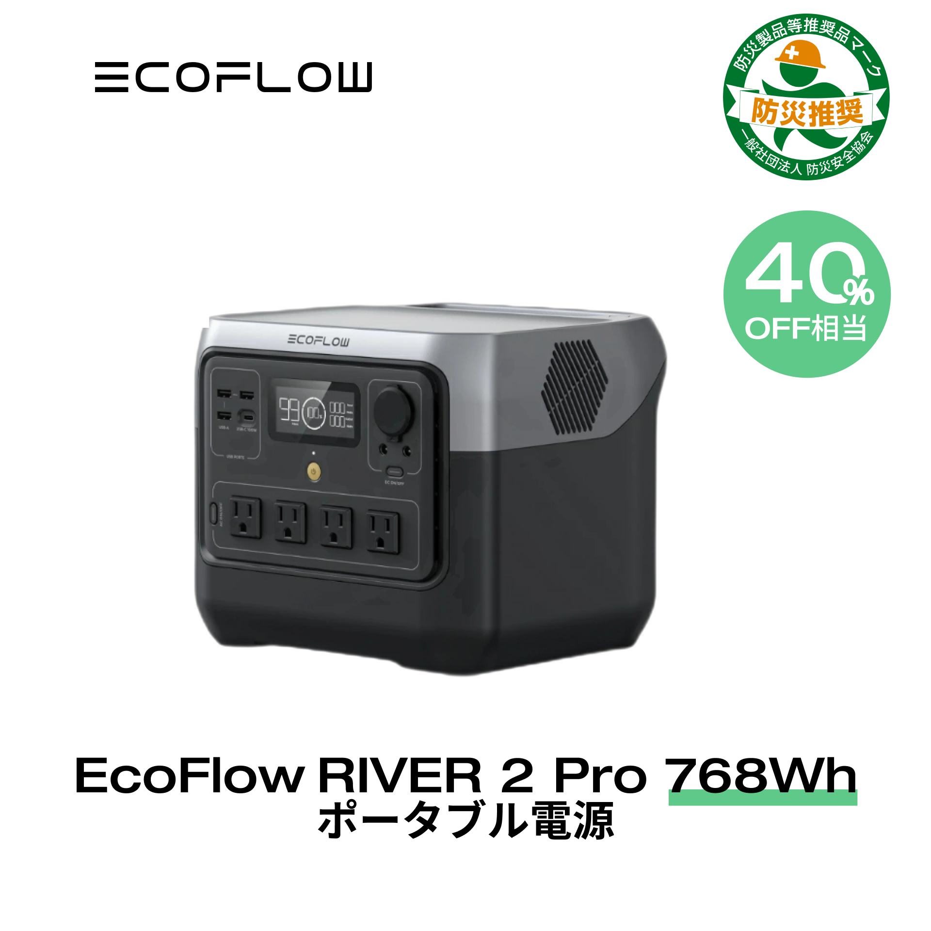 楽天市場】EcoFlow ポータブル電源 リン酸鉄 長寿命 1hフル充電 RIVER 