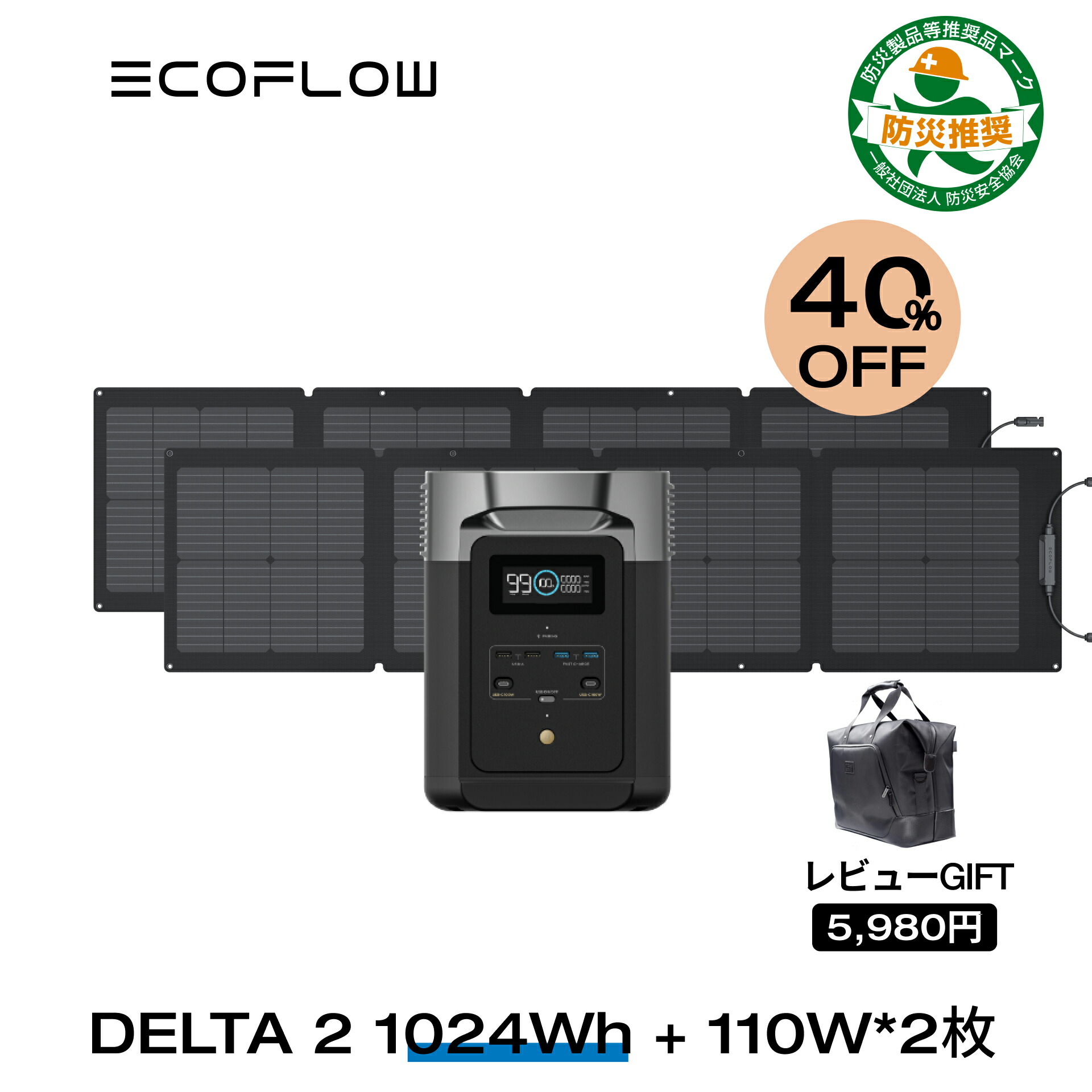 楽天市場】EcoFlow ソーラー充電 延長ケーブル エコフロー : EcoFlow 