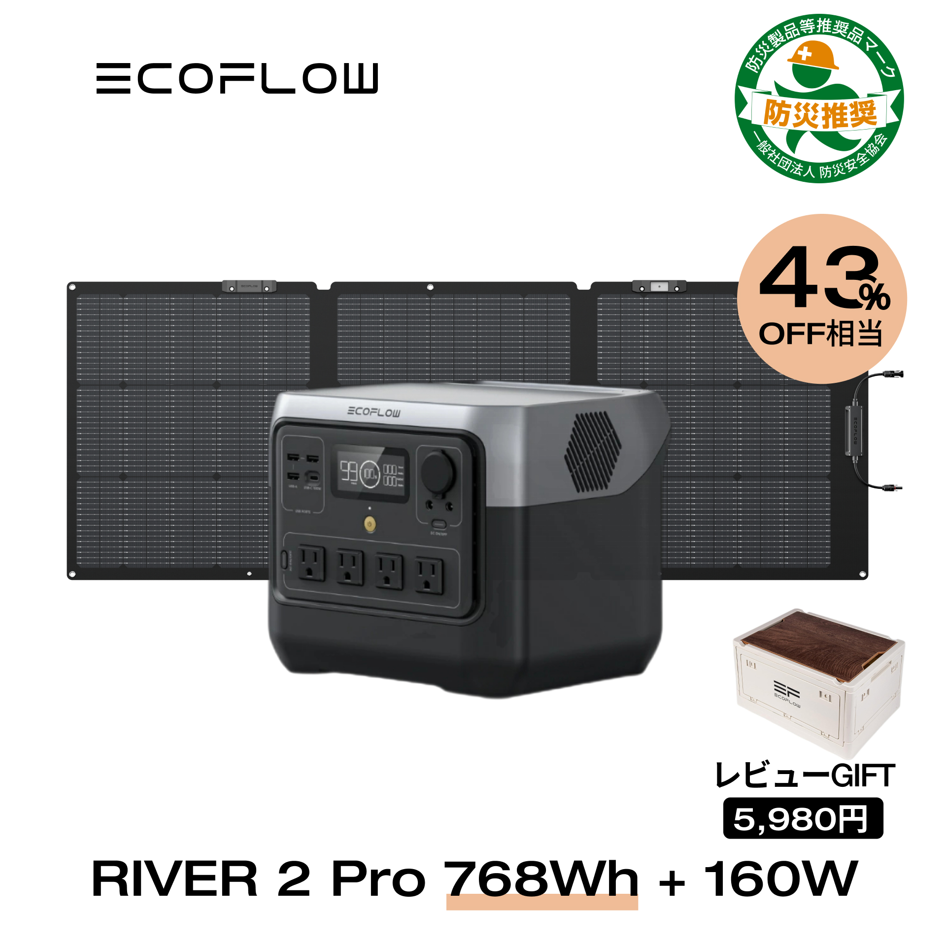 楽天市場】【クーポン併用で40430円!5/9 20時から】EcoFlow ポータブル 