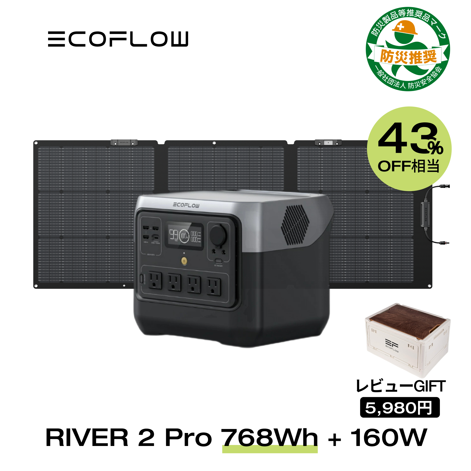 楽天市場】【売り切れ】EcoFlow RIVER Pro専用エクストラバッテリー 