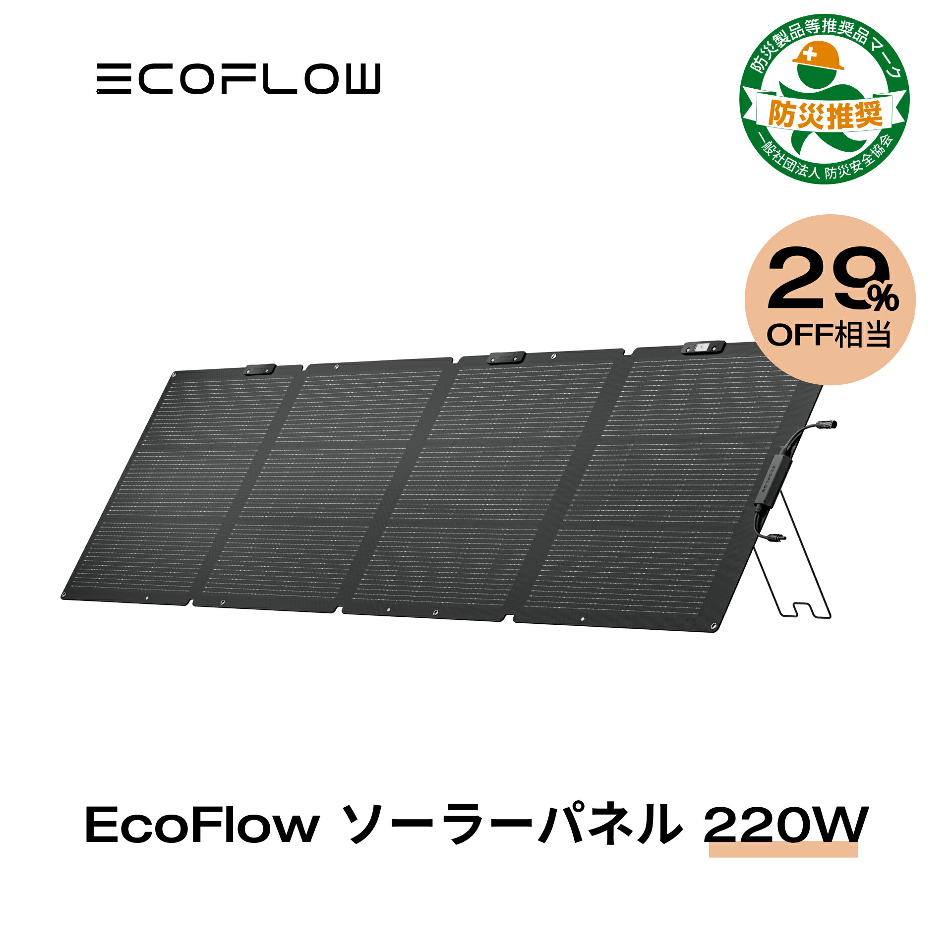 楽天市場】【クーポン使用で24,750円! 5/30迄】EcoFlow ソーラーパネル 