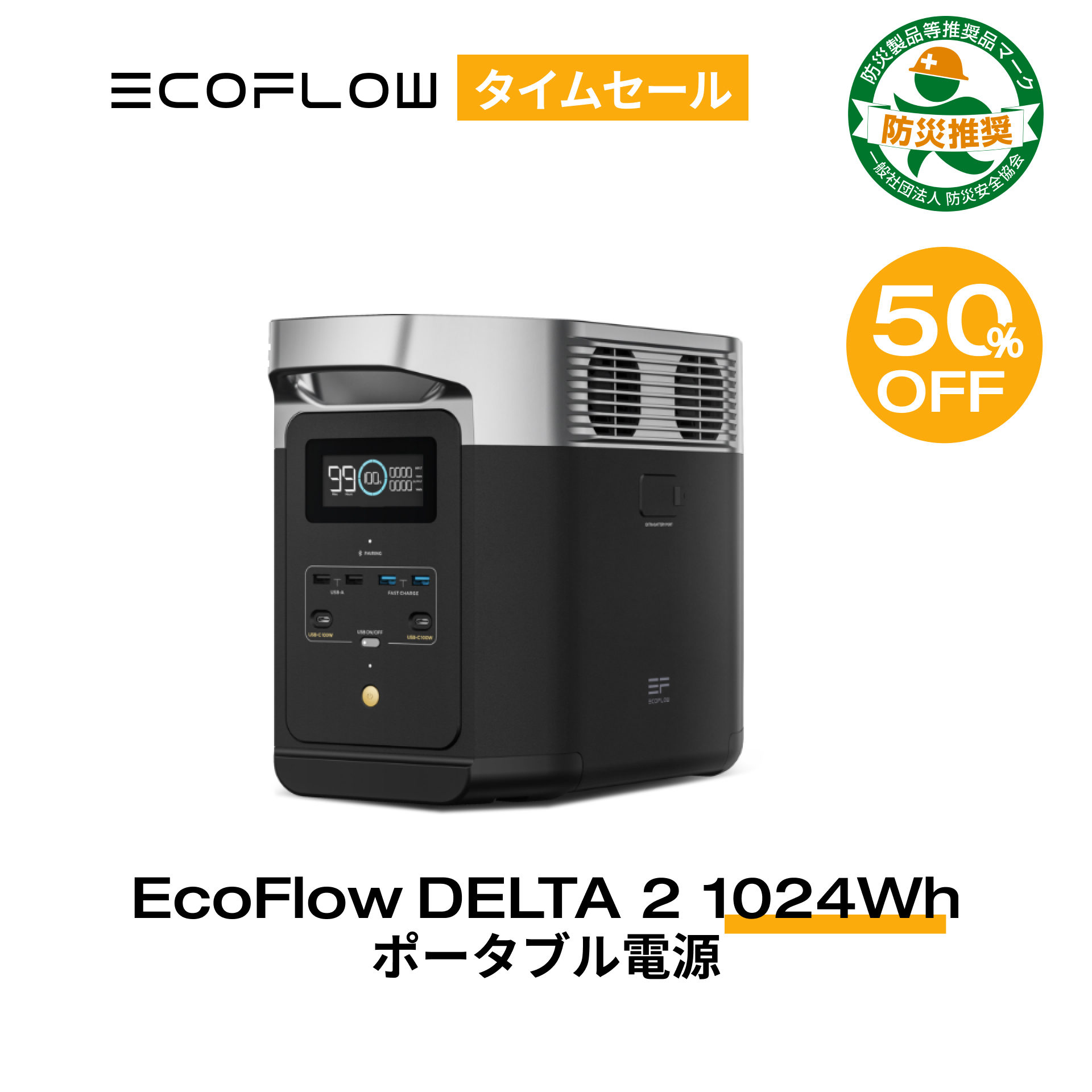 楽天市場】【売り切れ】停電・防災対策 EcoFlow ポータブル電源 大容量 