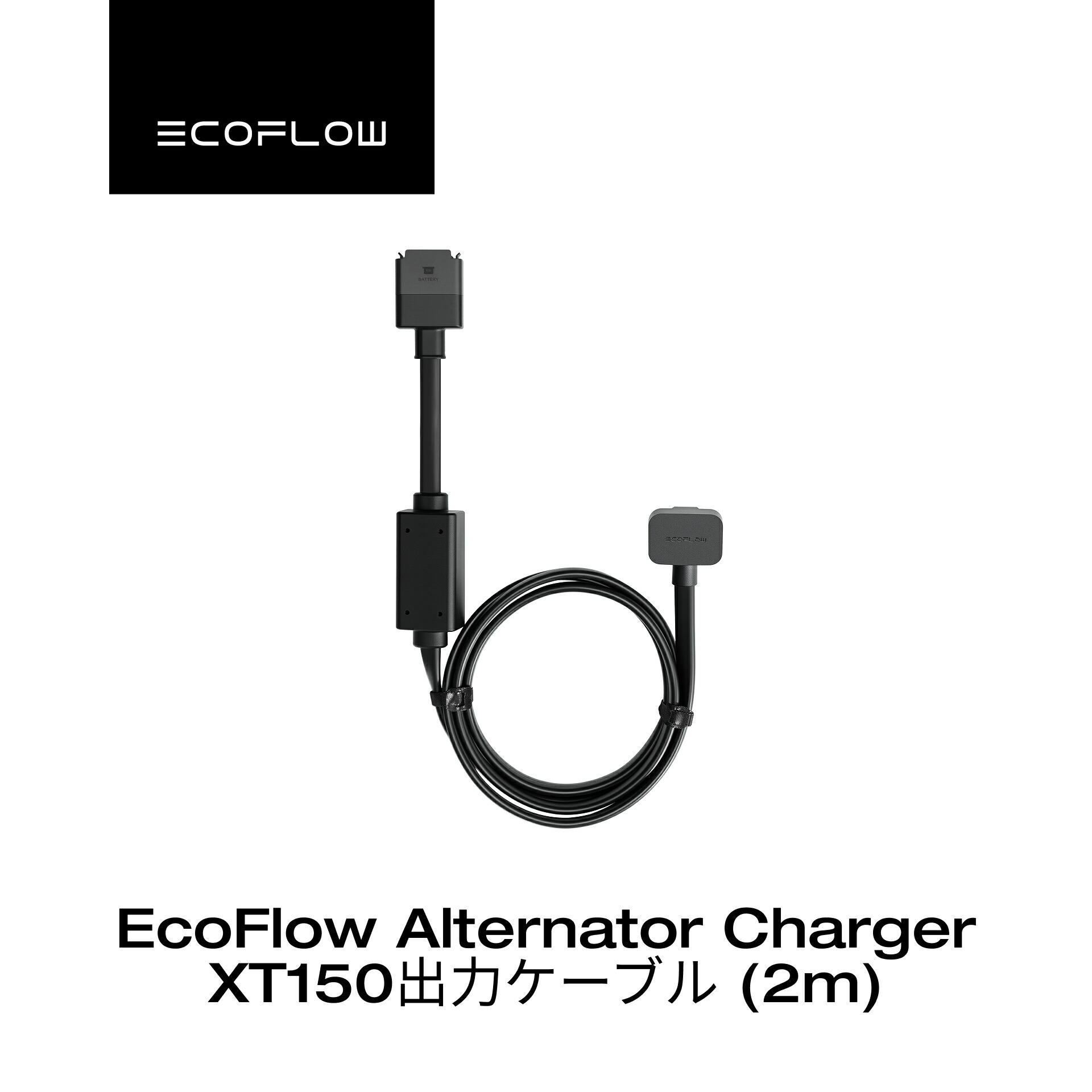 楽天市場】EcoFlow AC充電ケーブル エコフロー : EcoFlow公式