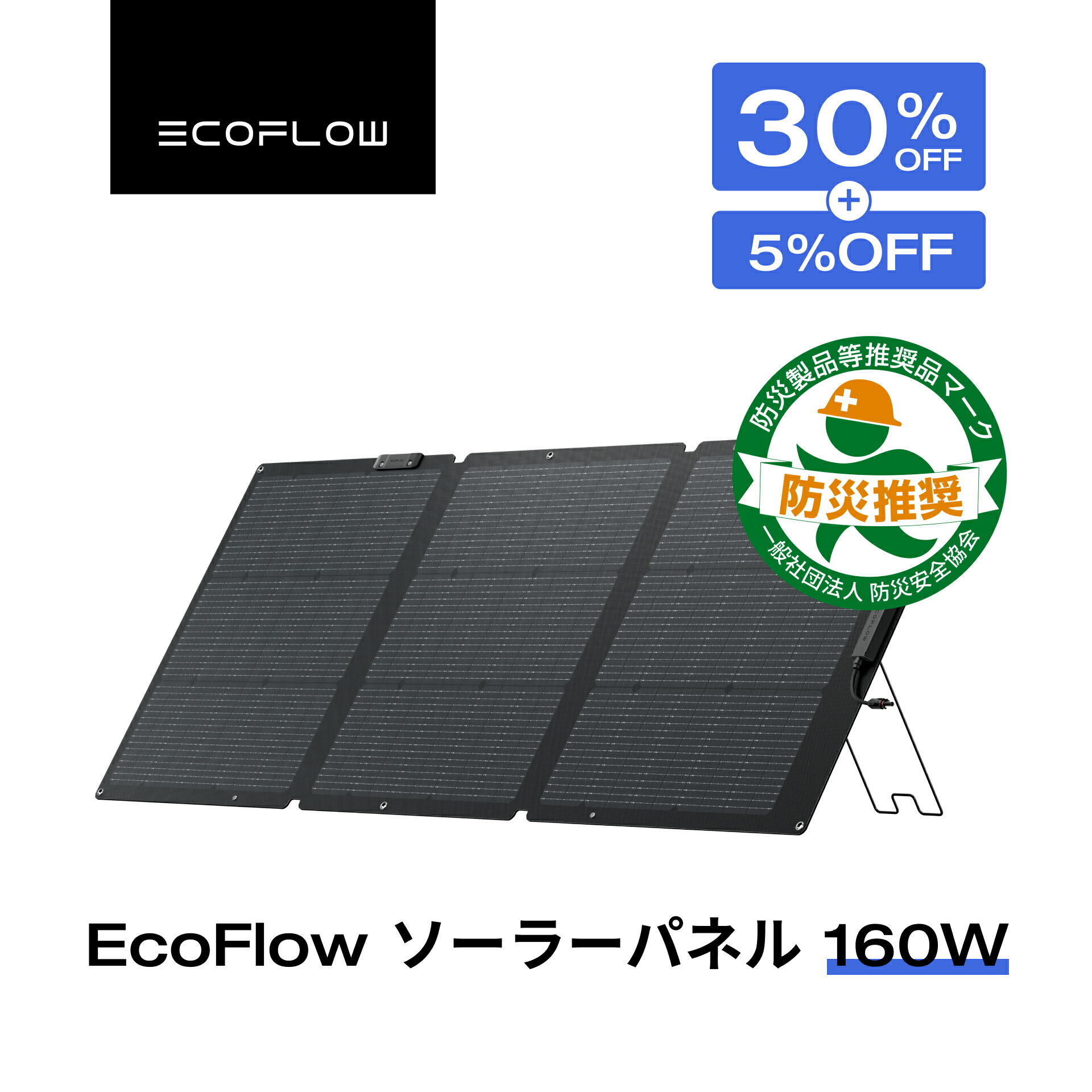 楽天市場】【クーポン併用で46,085円 9/4 20時~】EcoFlow ソーラーパネル 220W 片面 ソーラー充電器 太陽光発電 太陽光パネル  ソーラーチャージャー 200W 折り畳み 25% 高変換効率 IP68 薄型 コンパクト 車中泊 キャンプ 停電対策 エコフロー :  EcoFlow公式楽天市場店