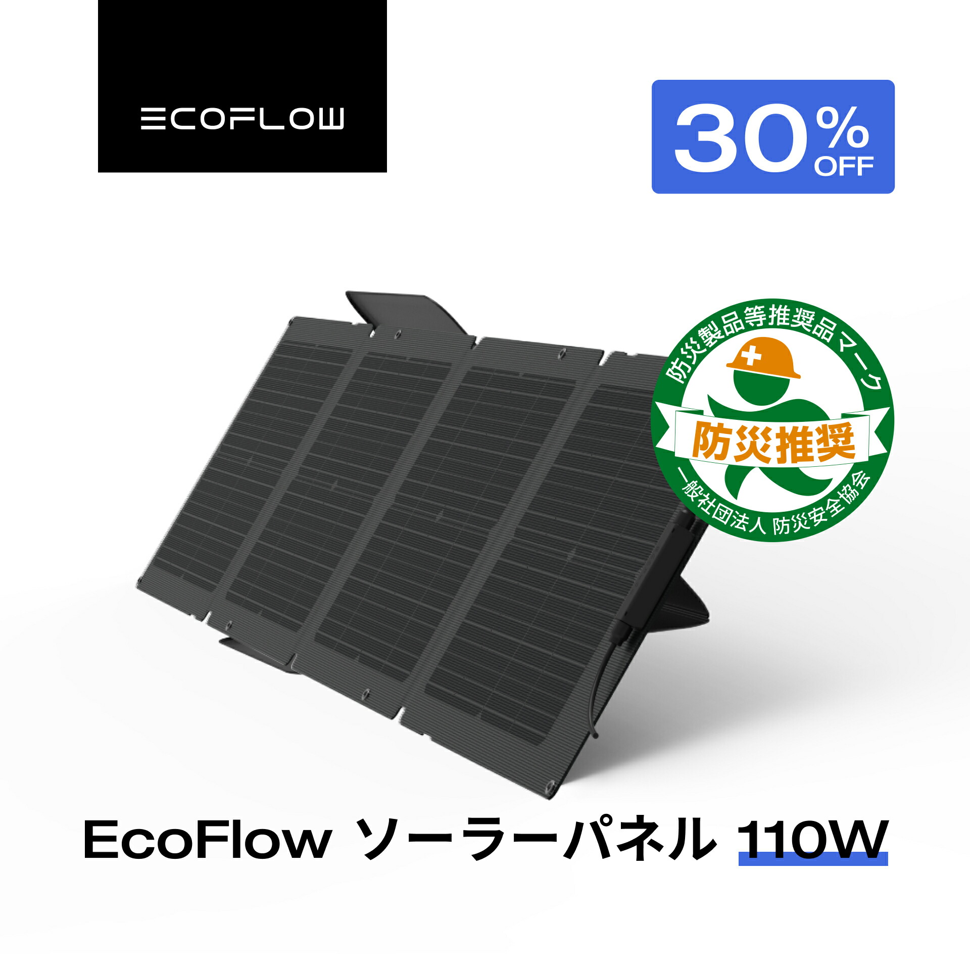 楽天市場】【クーポン利用で64,570円 9/1 23:59迄】EcoFlow ポータブル電源 ソーラーパネル セット RIVER 2 Pro  768Wh+110W リン酸鉄 長寿命 大容量 1.2hフル充電 蓄電池 発電機 バッテリー 太陽光発電 車中泊 停電 防災グッズ アウトドア  キャンプ 節電 エコフロー ...