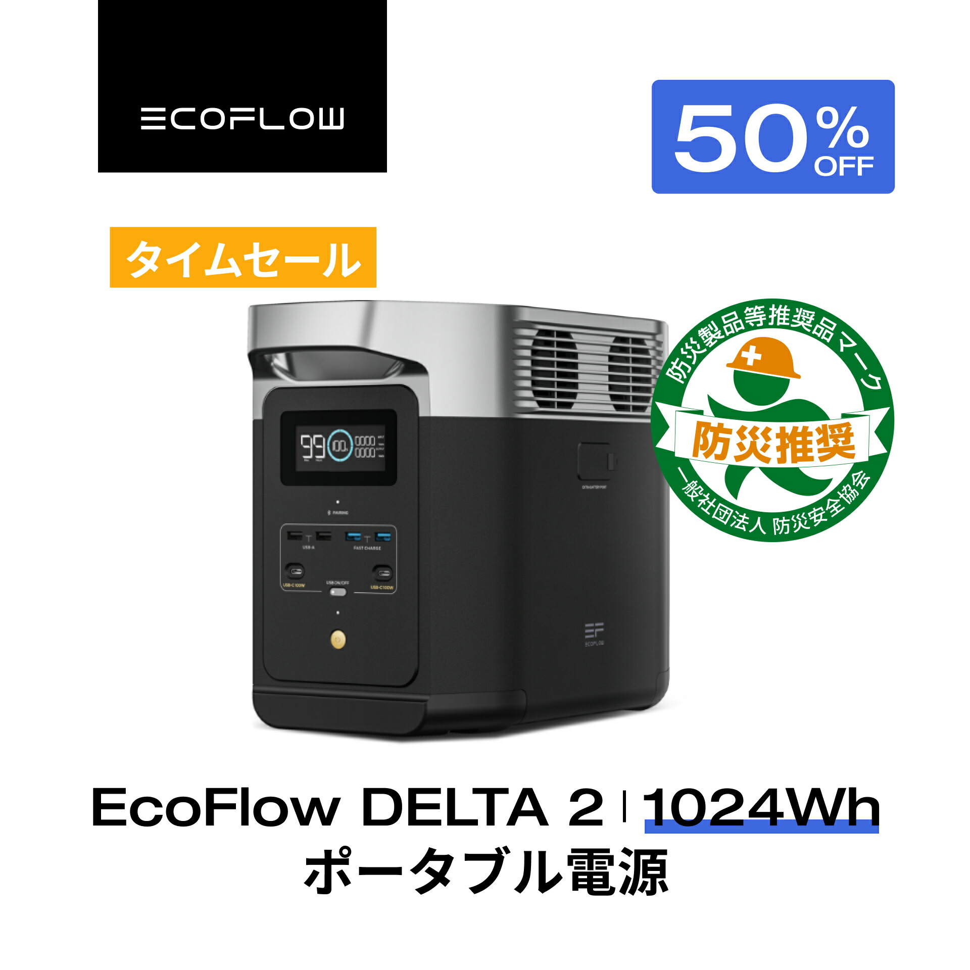 楽天市場】【クーポン利用で220,000円 9/1 23:59迄】EcoFlow ポータブル電源 リン酸鉄 大容量 長寿命 DELTA Pro  3600Wh/1,125,000mAh 家庭用 蓄電池 発電機 ポータブルバッテリー 急速充電 3.1hフル充電 アプリ対応 防災グッズ 停電 AC 出力3000W 停電 防災 エコフロー ...