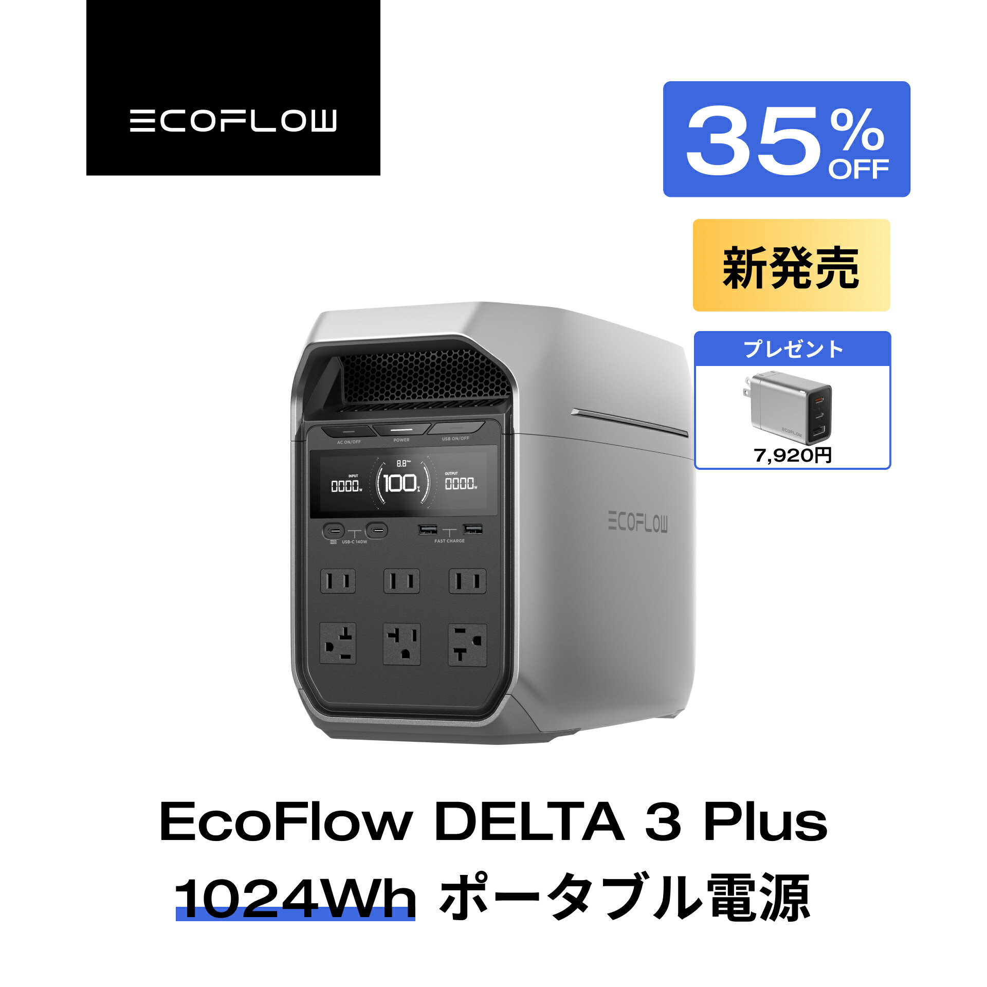 楽天市場】【クーポン利用で220,000円 9/1 23:59迄】EcoFlow ポータブル電源 リン酸鉄 大容量 長寿命 DELTA Pro  3600Wh/1,125,000mAh 家庭用 蓄電池 発電機 ポータブルバッテリー 急速充電 3.1hフル充電 アプリ対応 防災グッズ 停電 AC 出力3000W 停電 防災 エコフロー ...