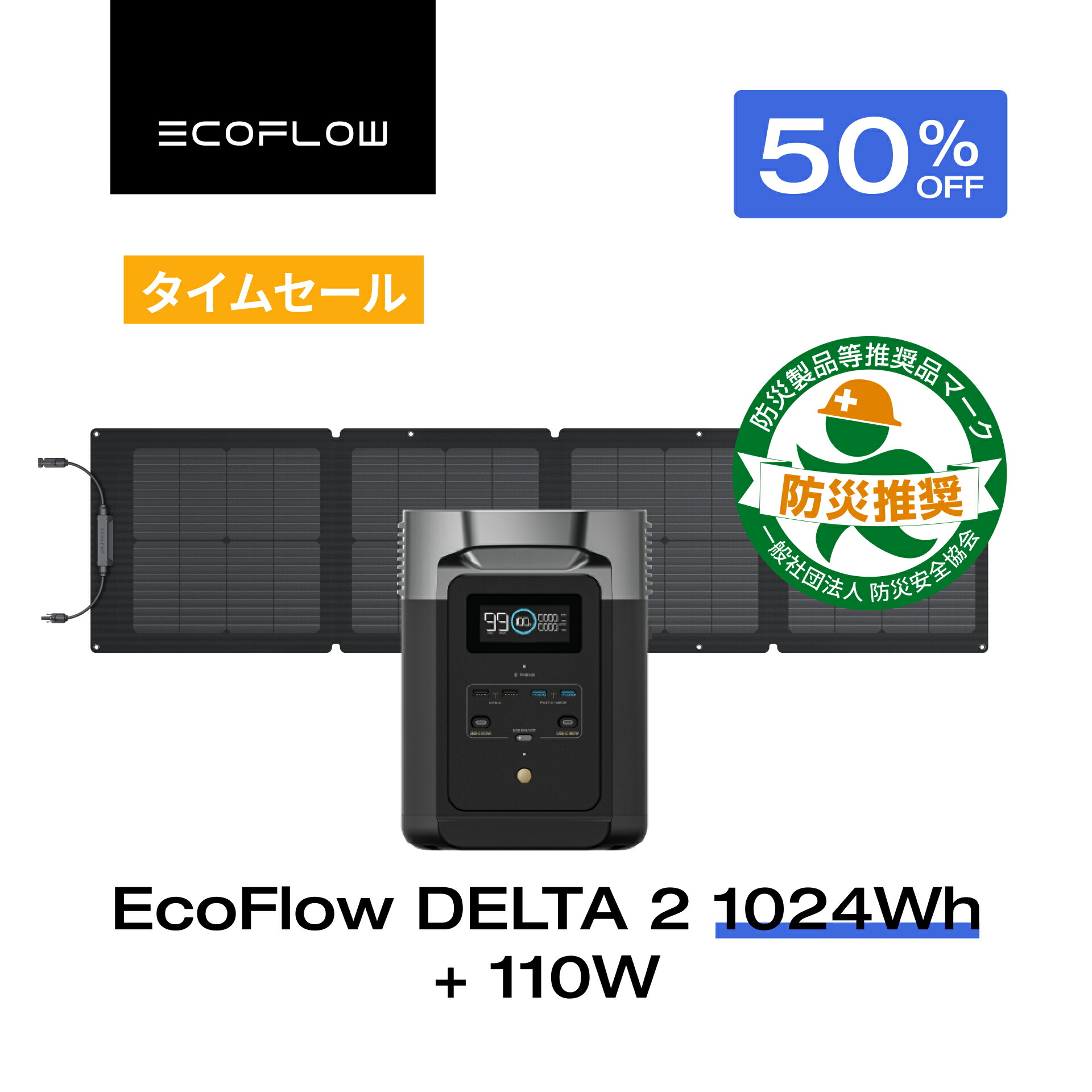 楽天市場】【☆51%OFF予約販売☆値引き後43,120円 9/4 20時まで】EcoFlow ポータブル電源 リン酸鉄 長寿命 1.2hフル充電  大容量 RIVER 2 Pro 768Wh 家庭用 蓄電池 発電機 ポータブルバッテリー 充電器 急速充電 アプリ対応 車中泊 防災 アウトドア  キャンプ 停電 ...