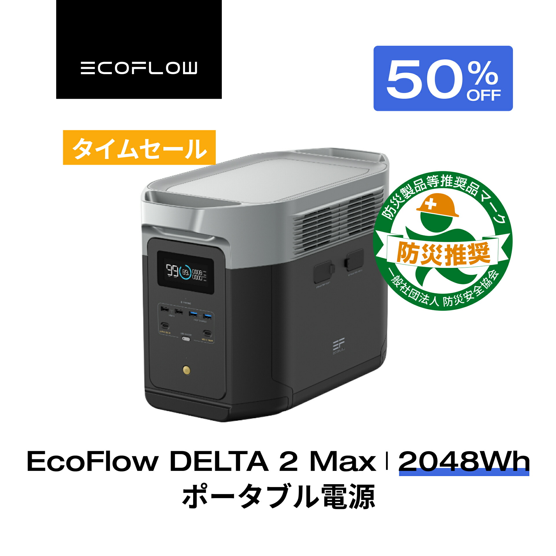 楽天市場】【☆55%OFF予約販売☆値引き後81,562円 9/4 20時まで】EcoFlow ポータブル電源 ソーラーパネルセット DELTA 2  1024Wh+160Wセット リン酸鉄 大容量 家庭用 蓄電池 発電機 長寿命 太陽光発電 急速充電 車中泊 キャンプ アウトドア 停電 台風 節電  防災 エコフロー ...