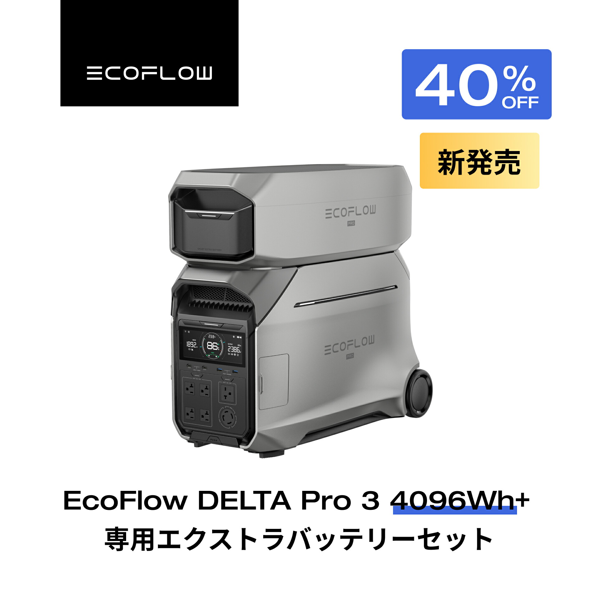 楽天市場】【クーポン利用で220,000円 9/1 23:59迄】EcoFlow ポータブル電源 リン酸鉄 大容量 長寿命 DELTA Pro  3600Wh/1,125,000mAh 家庭用 蓄電池 発電機 ポータブルバッテリー 急速充電 3.1hフル充電 アプリ対応 防災グッズ 停電 AC 出力3000W 停電 防災 エコフロー ...